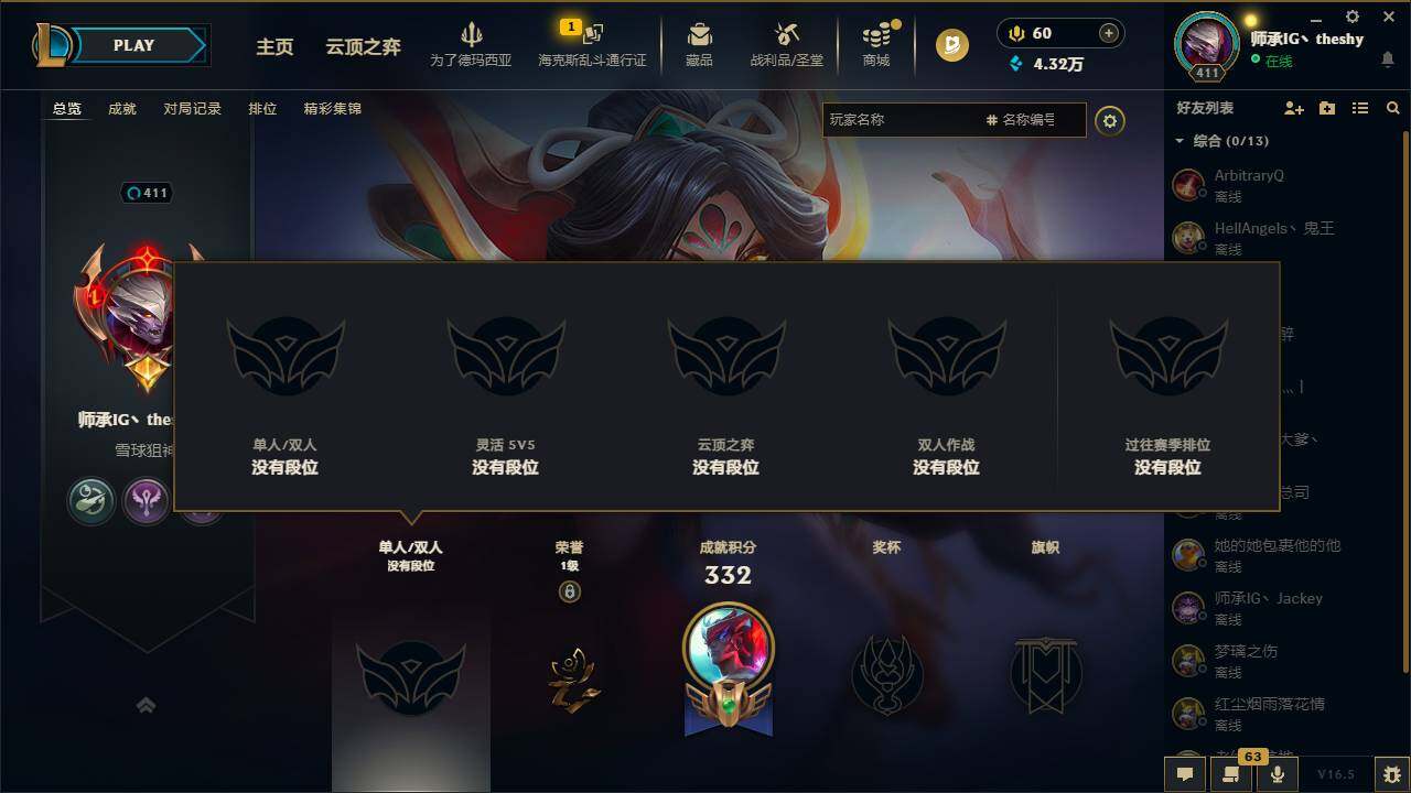 LOLEY423753英雄联盟账号详情图4