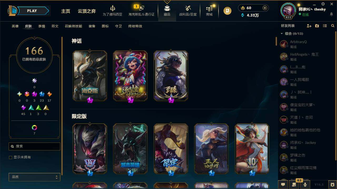 LOLEY423753英雄联盟账号详情图5