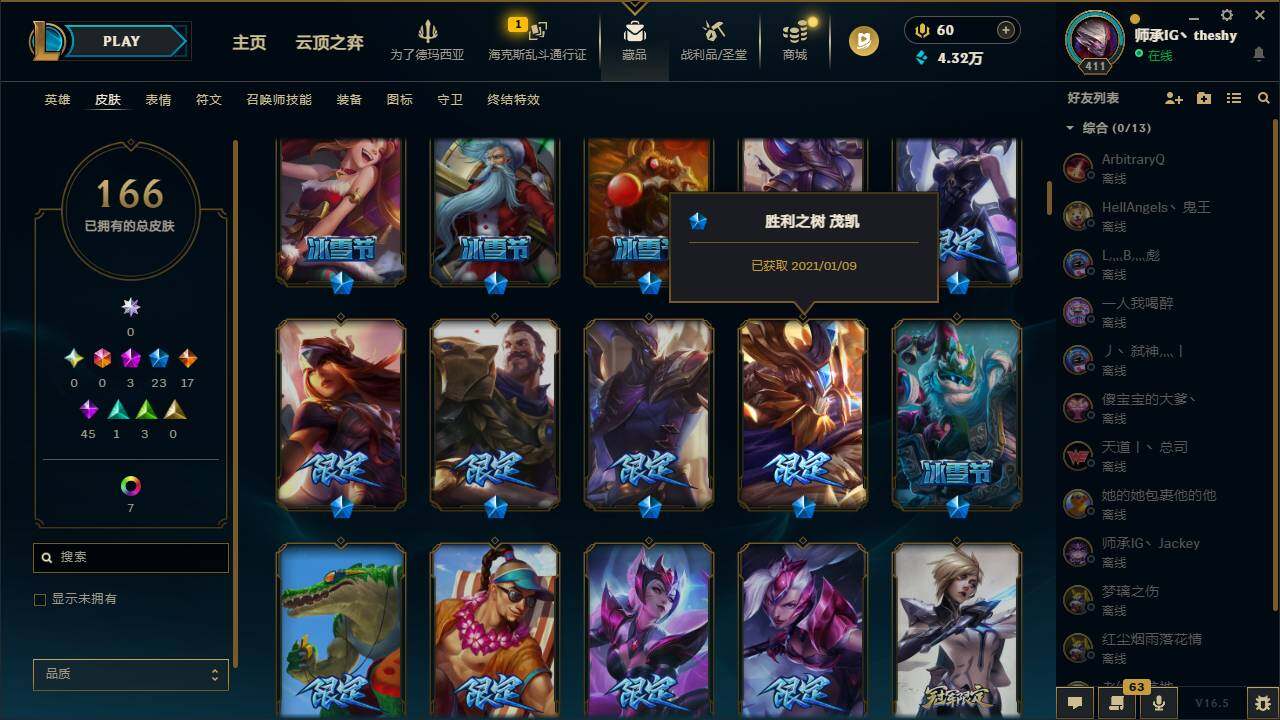 LOLEY423753英雄联盟账号详情图6