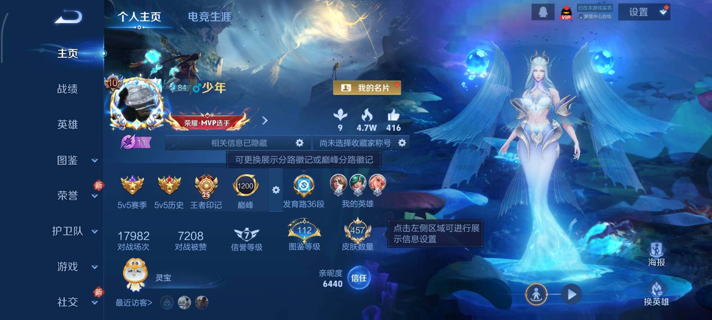 WZLX4229283王者荣耀账号详情图2