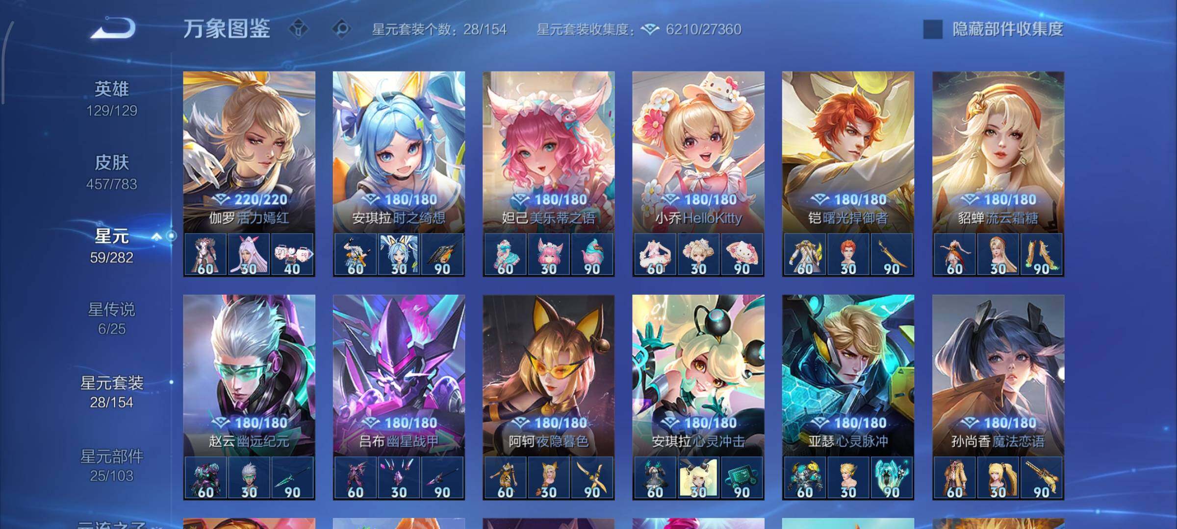 WZLX4229283王者荣耀账号详情图12