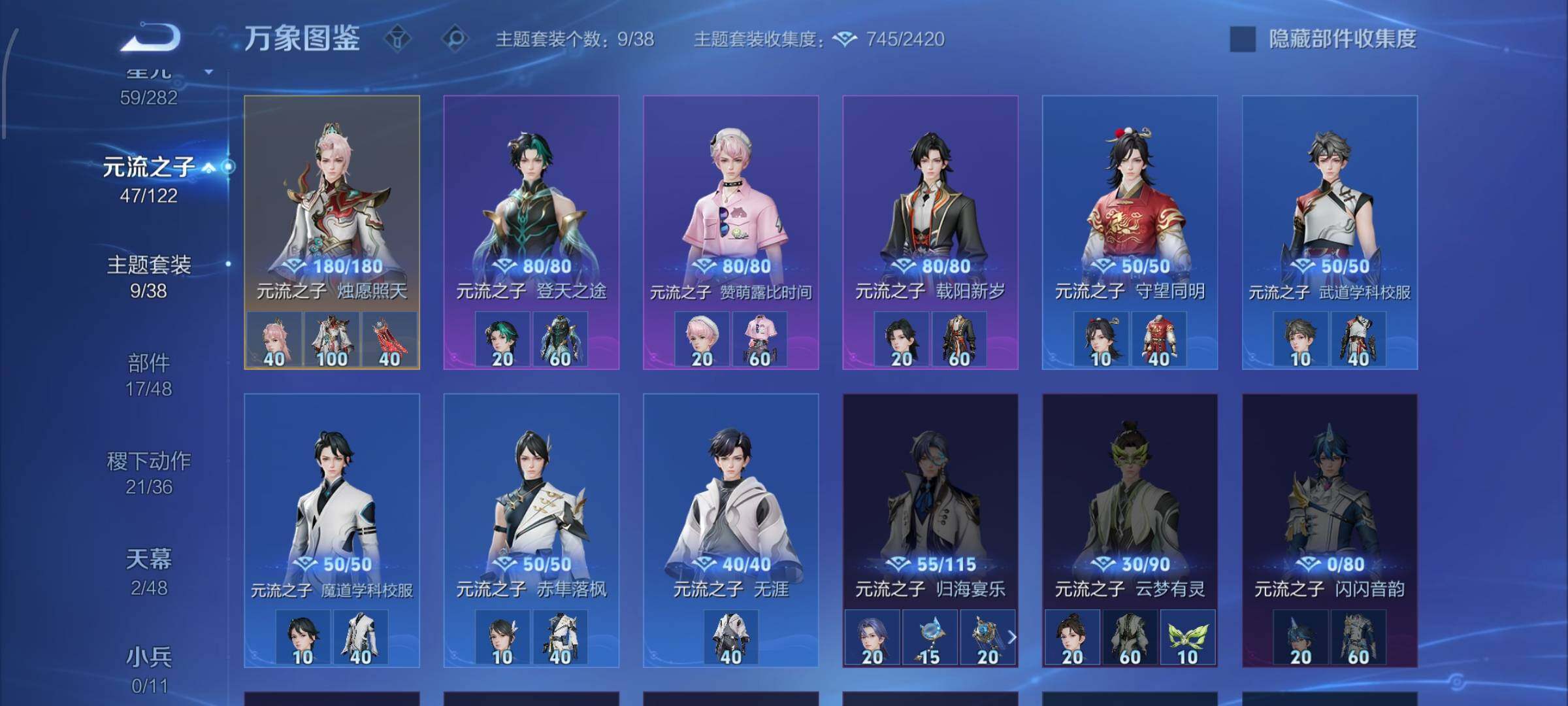 WZLX4229283王者荣耀账号详情图13