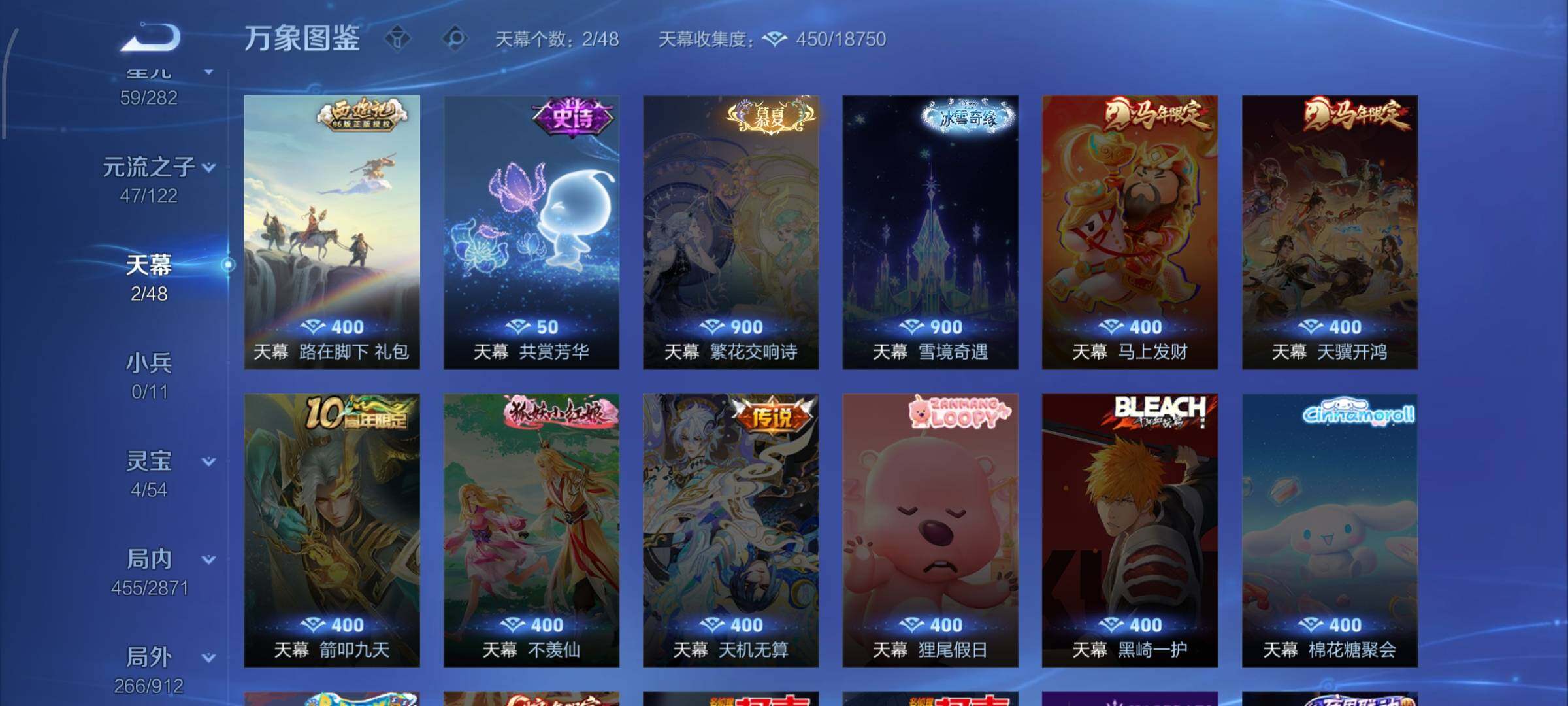 WZLX4229283王者荣耀账号详情图14