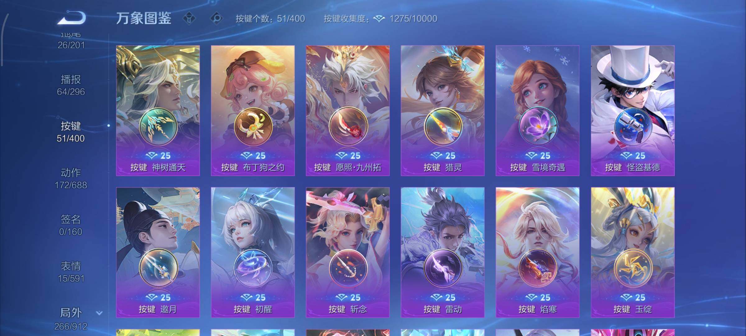 WZLX4229283王者荣耀账号详情图15