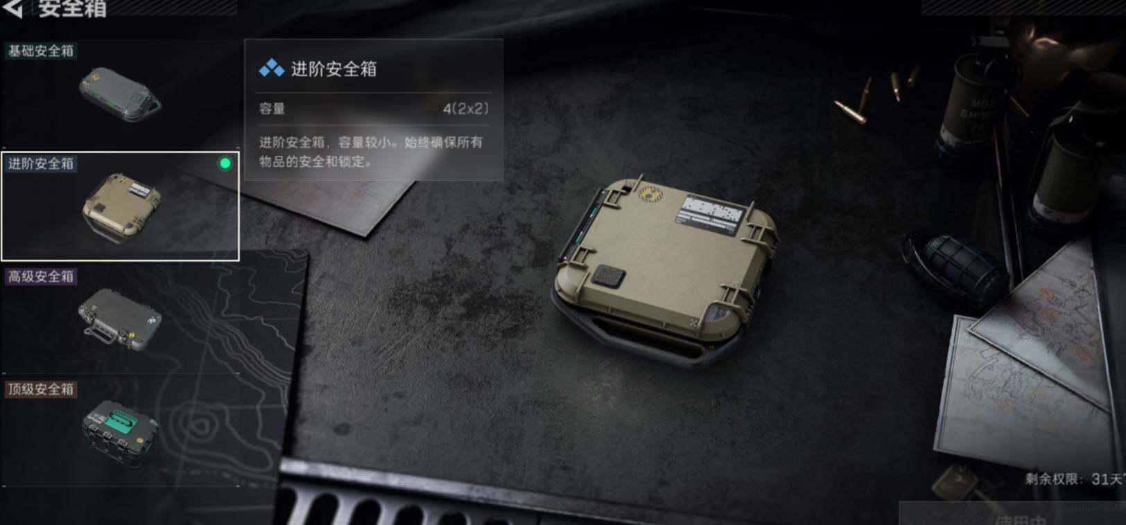 SJZCMW472529三角洲行动账号详情图5