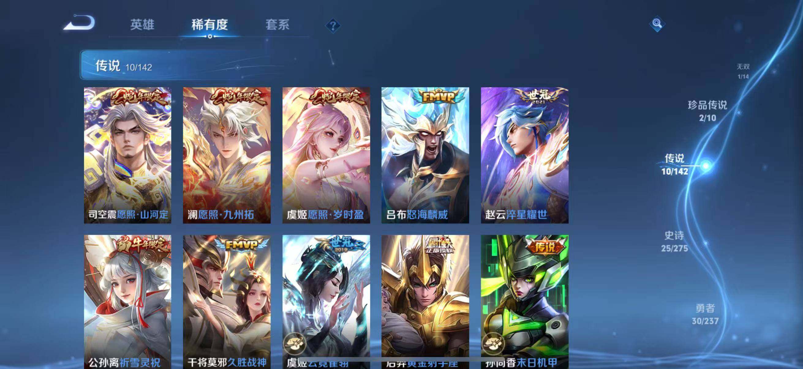 WZLFY4228783王者荣耀账号详情图10 WZLFY4228783王者荣耀账号详情图10