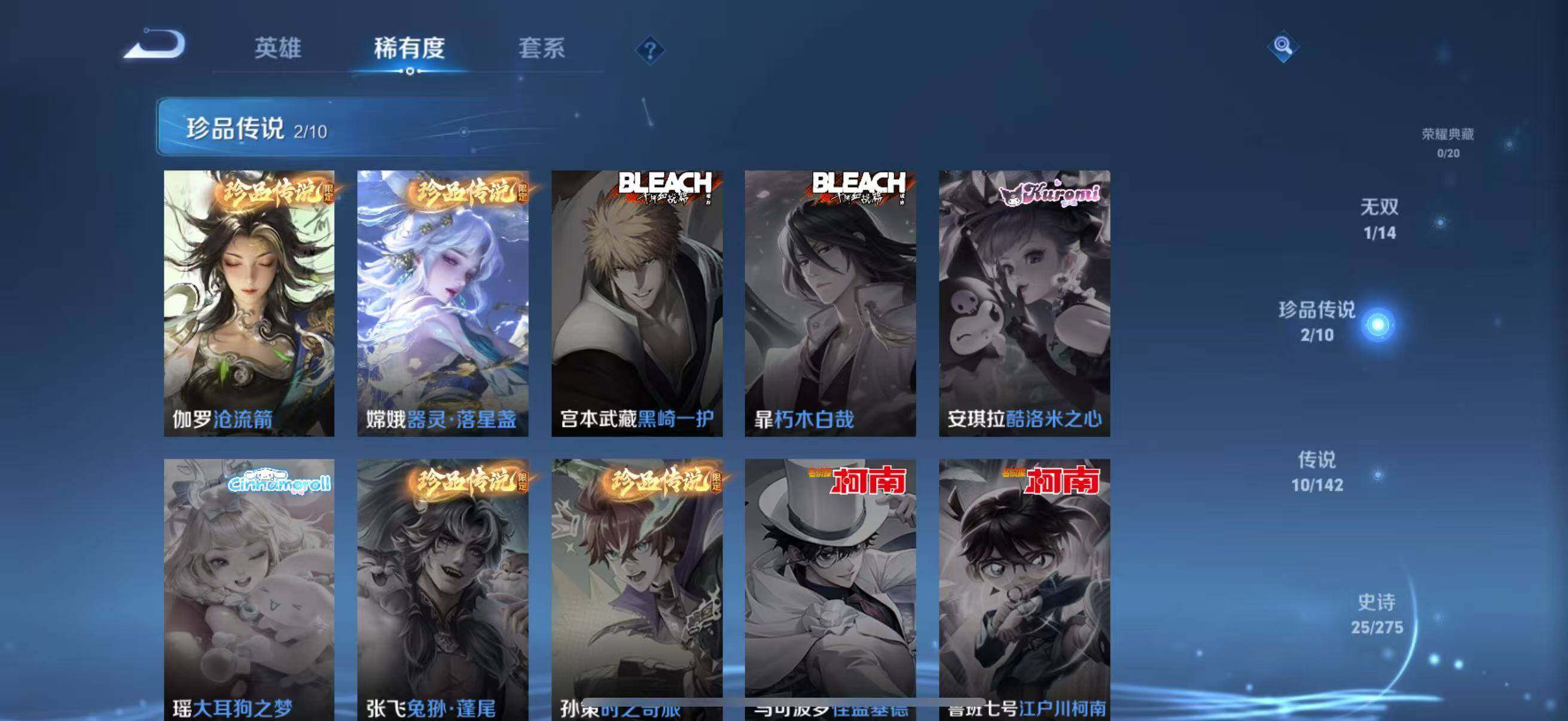 WZLFY4228783王者荣耀账号详情图11 WZLFY4228783王者荣耀账号详情图11