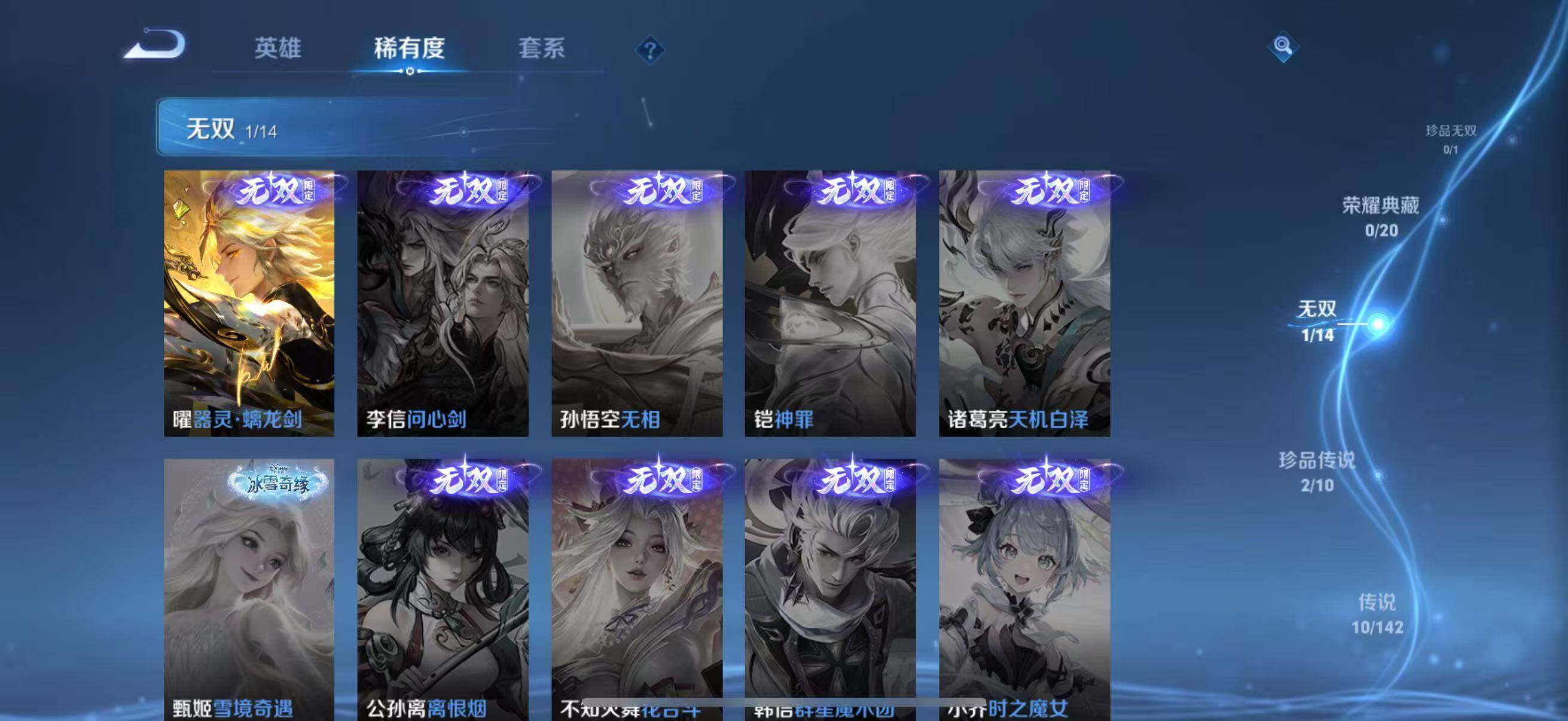 WZLFY4228783王者荣耀账号详情图12 WZLFY4228783王者荣耀账号详情图12