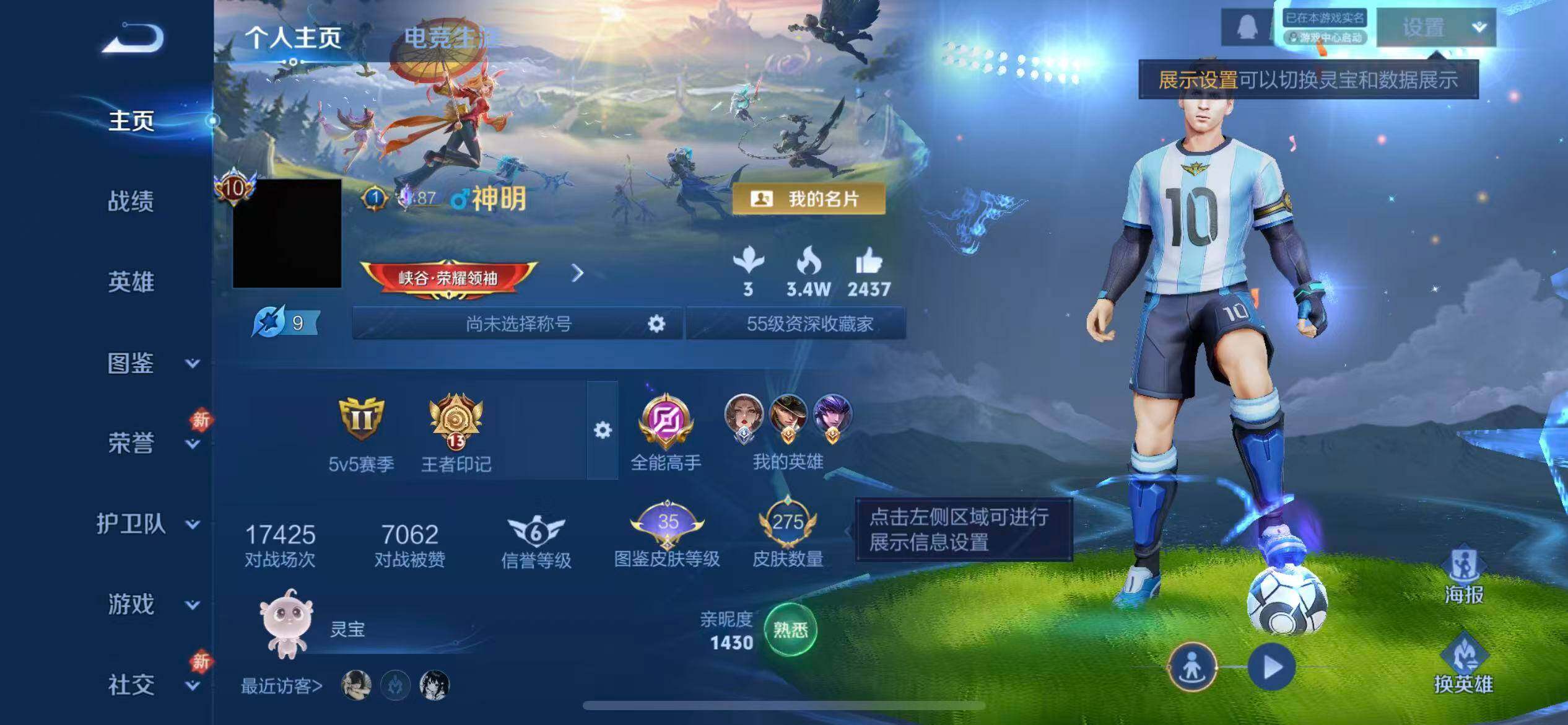 WZLX4229840王者荣耀账号详情图2 WZLX4229840王者荣耀账号详情图2