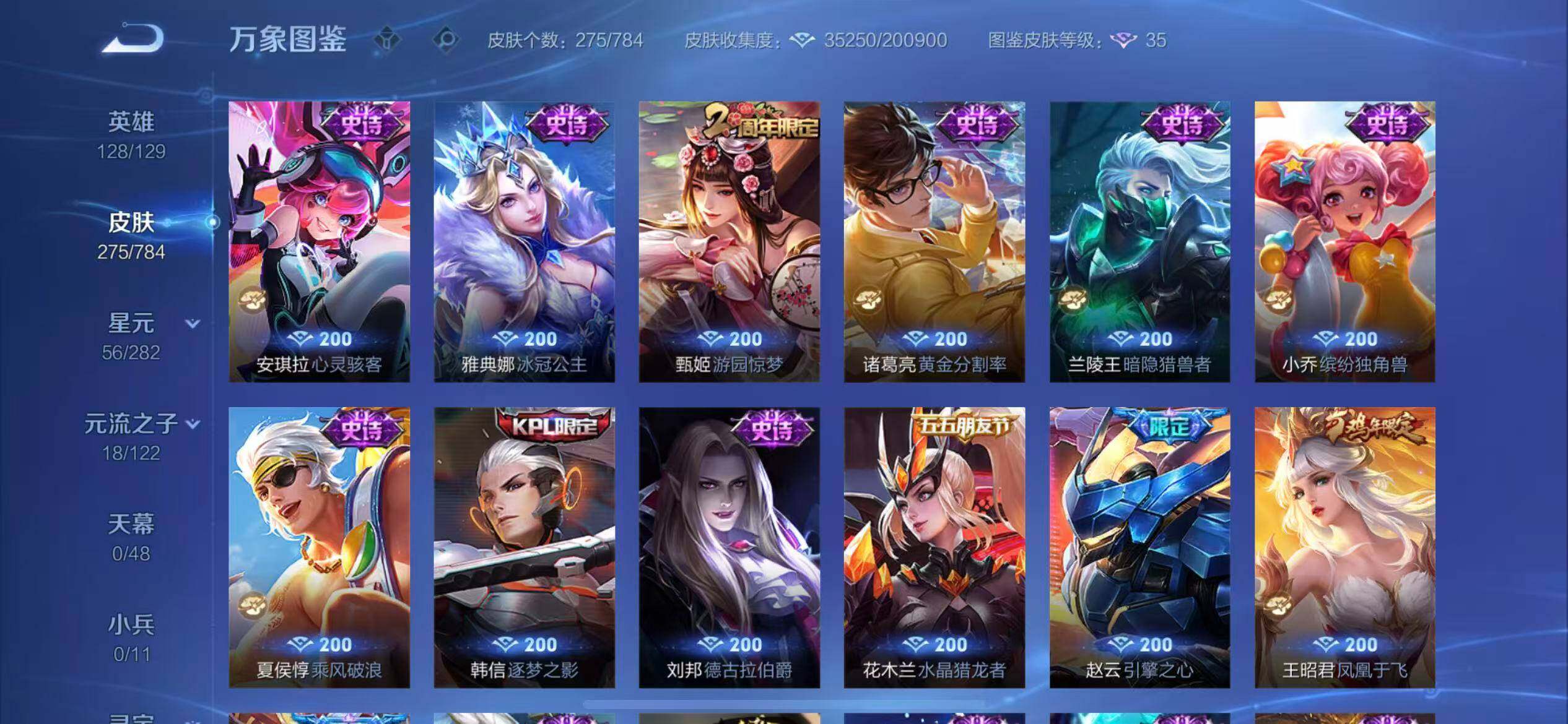 WZLX4229840王者荣耀账号详情图10 WZLX4229840王者荣耀账号详情图10