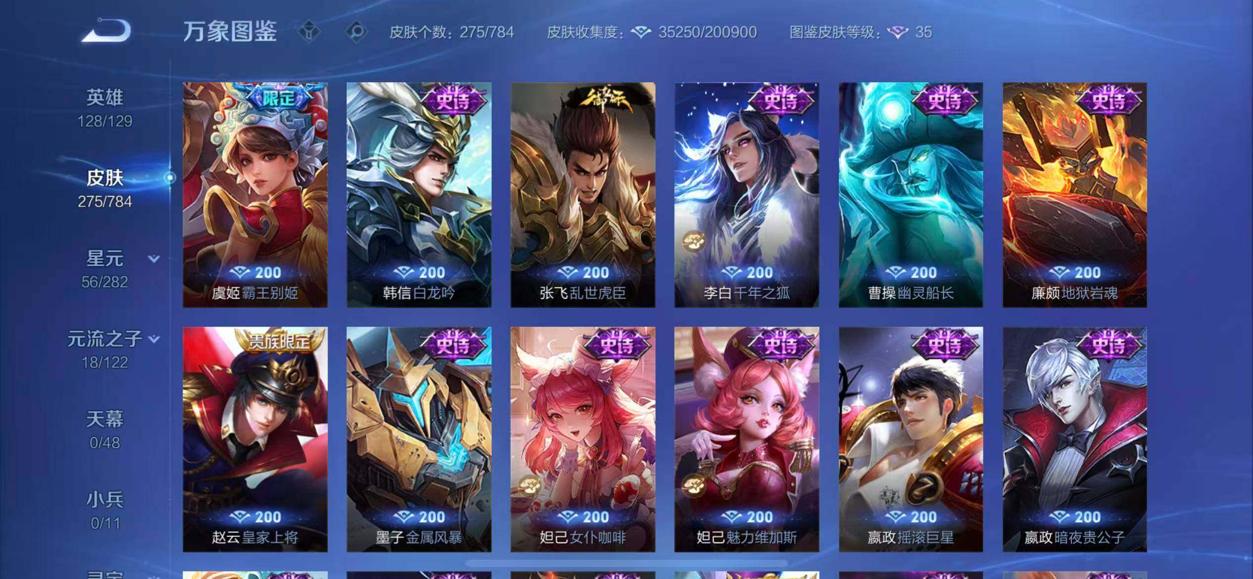 WZLX4229840王者荣耀账号详情图11 WZLX4229840王者荣耀账号详情图11