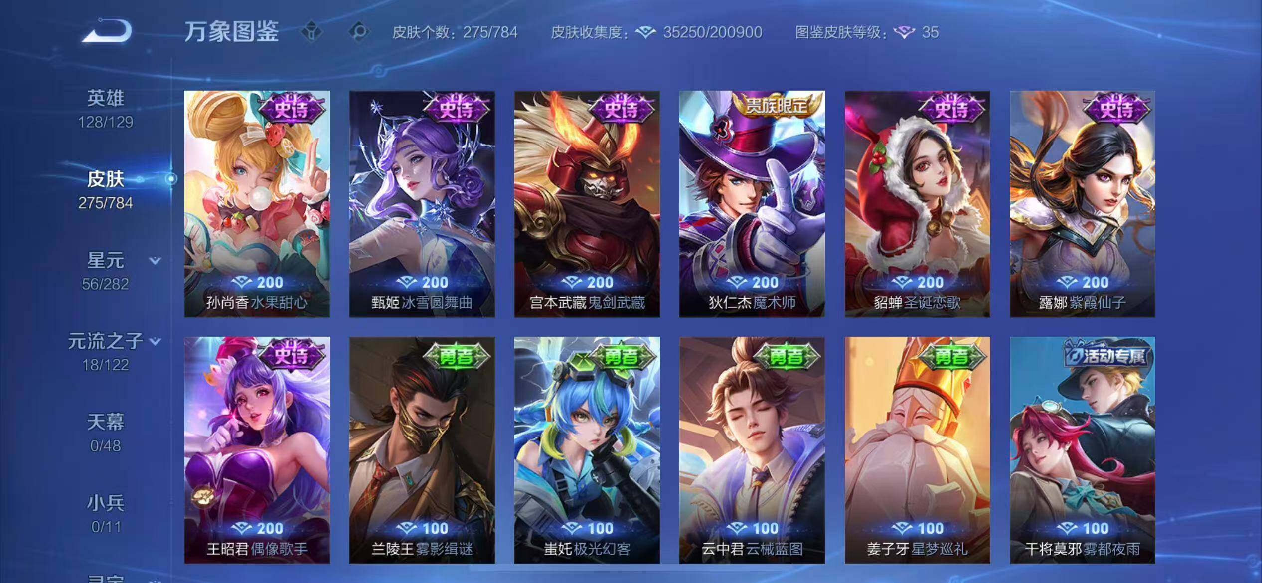 WZLX4229840王者荣耀账号详情图12 WZLX4229840王者荣耀账号详情图12