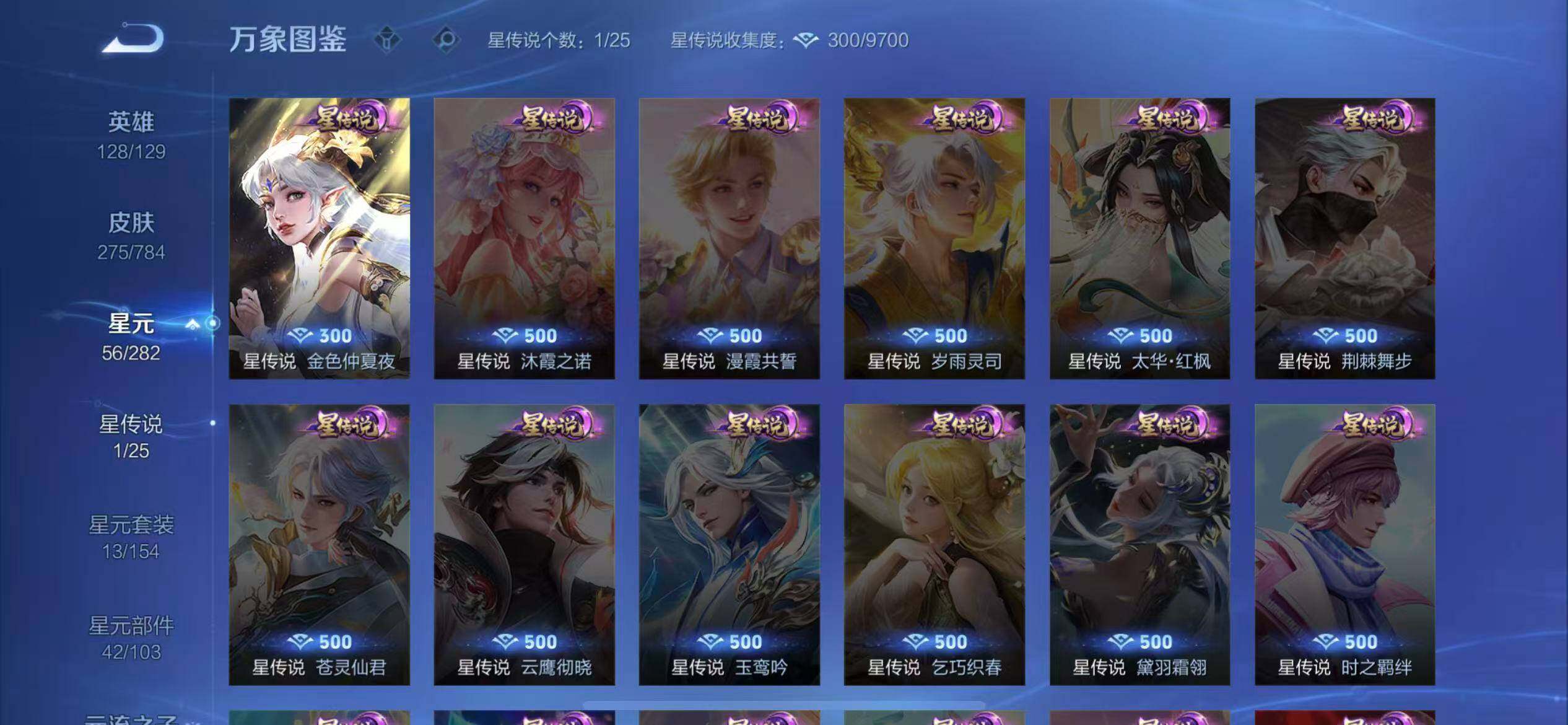 WZLX4229840王者荣耀账号详情图16 WZLX4229840王者荣耀账号详情图16