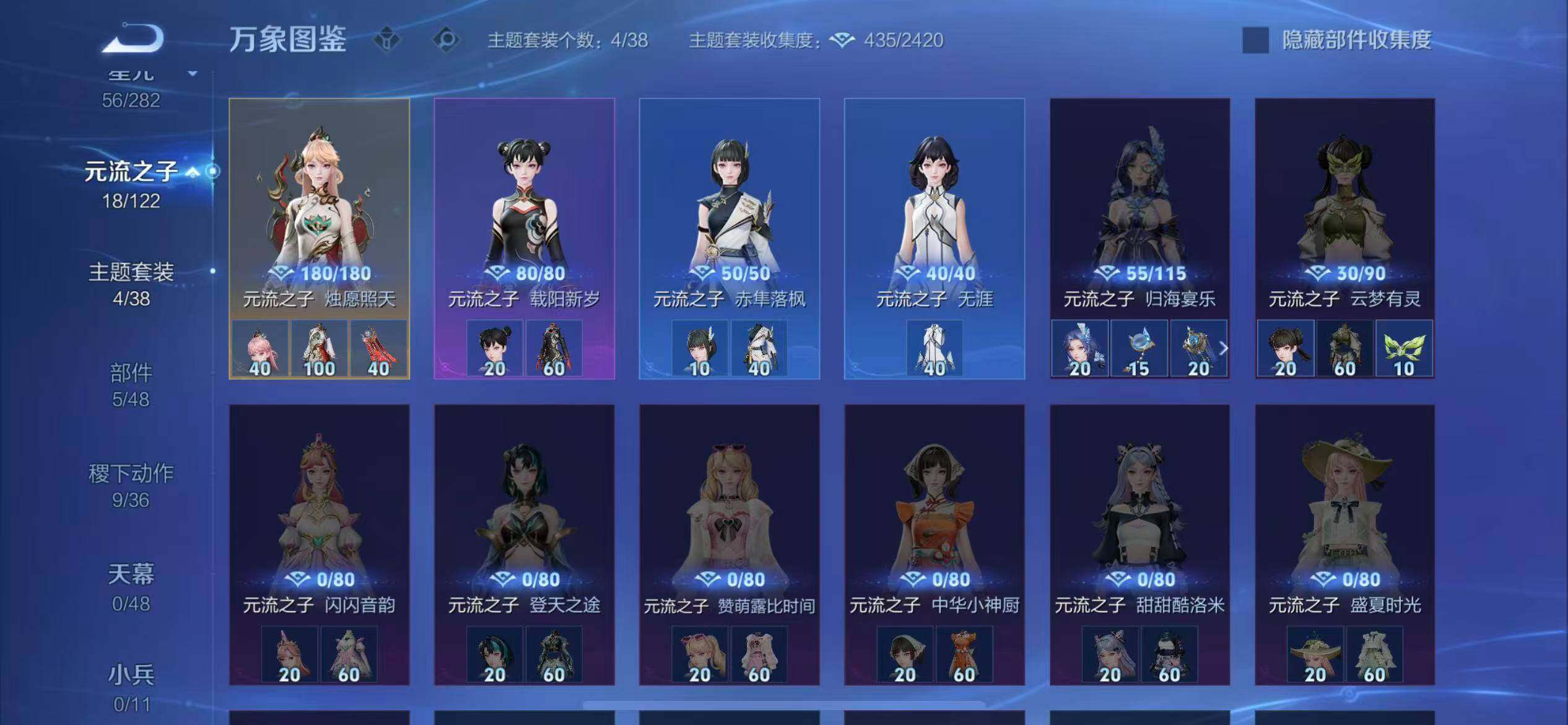 WZLX4229840王者荣耀账号详情图18 WZLX4229840王者荣耀账号详情图18