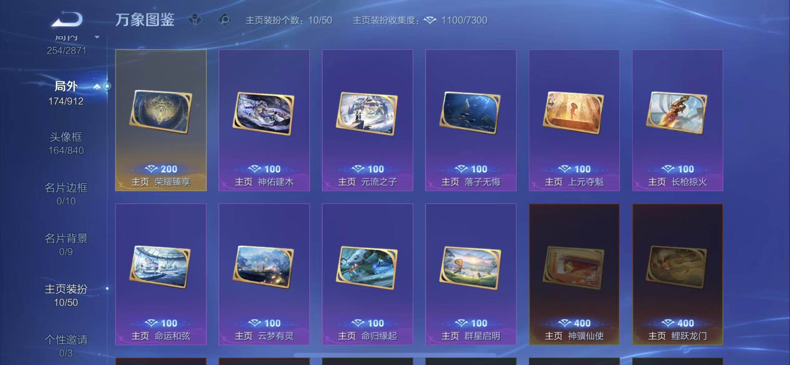 WZLX4229840王者荣耀账号详情图20 WZLX4229840王者荣耀账号详情图20