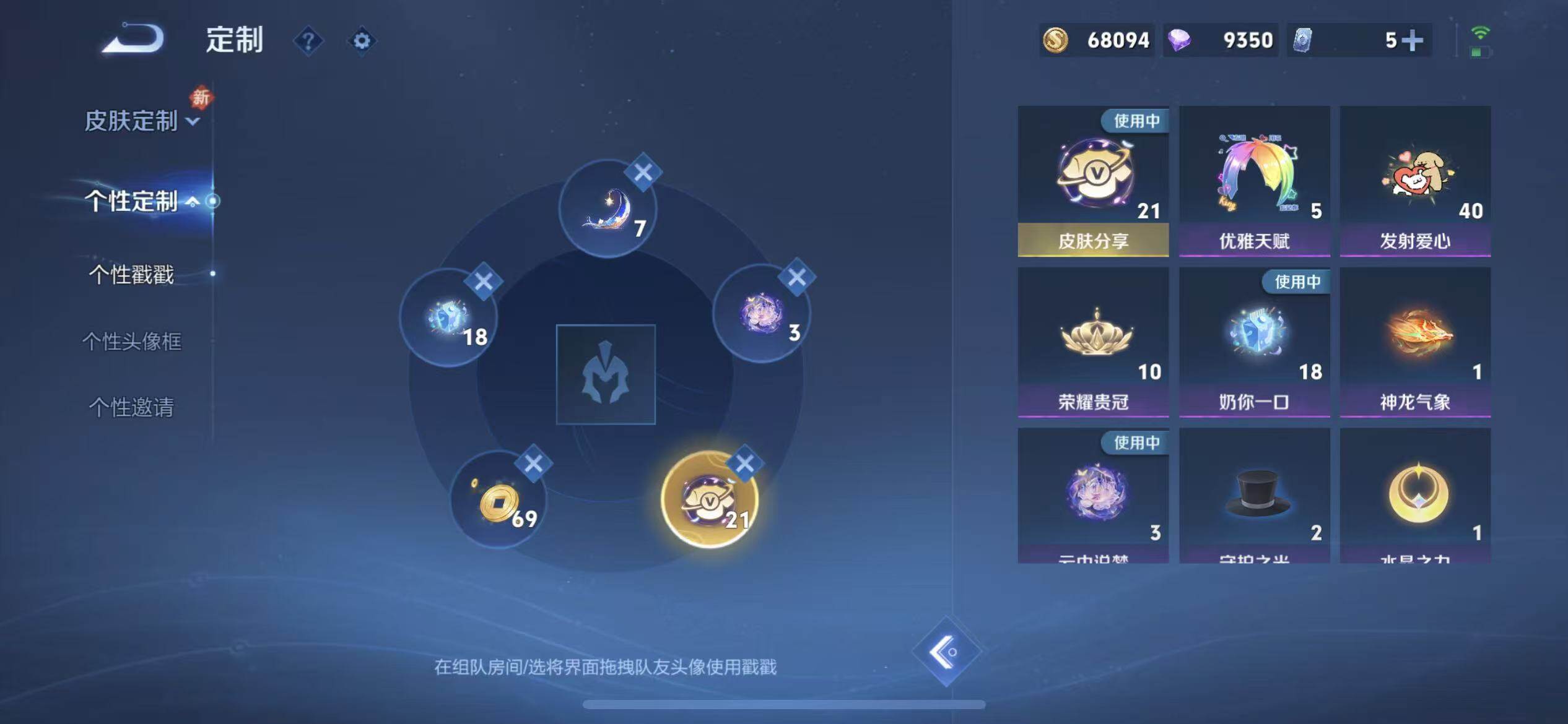 WZLX4229840王者荣耀账号详情图21 WZLX4229840王者荣耀账号详情图21