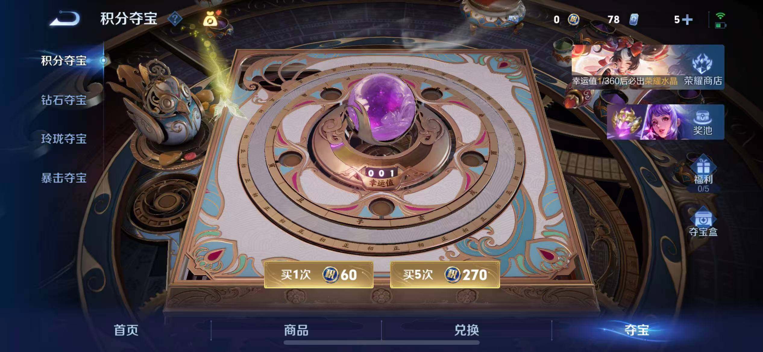 WZLX4229840王者荣耀账号详情图22 WZLX4229840王者荣耀账号详情图22