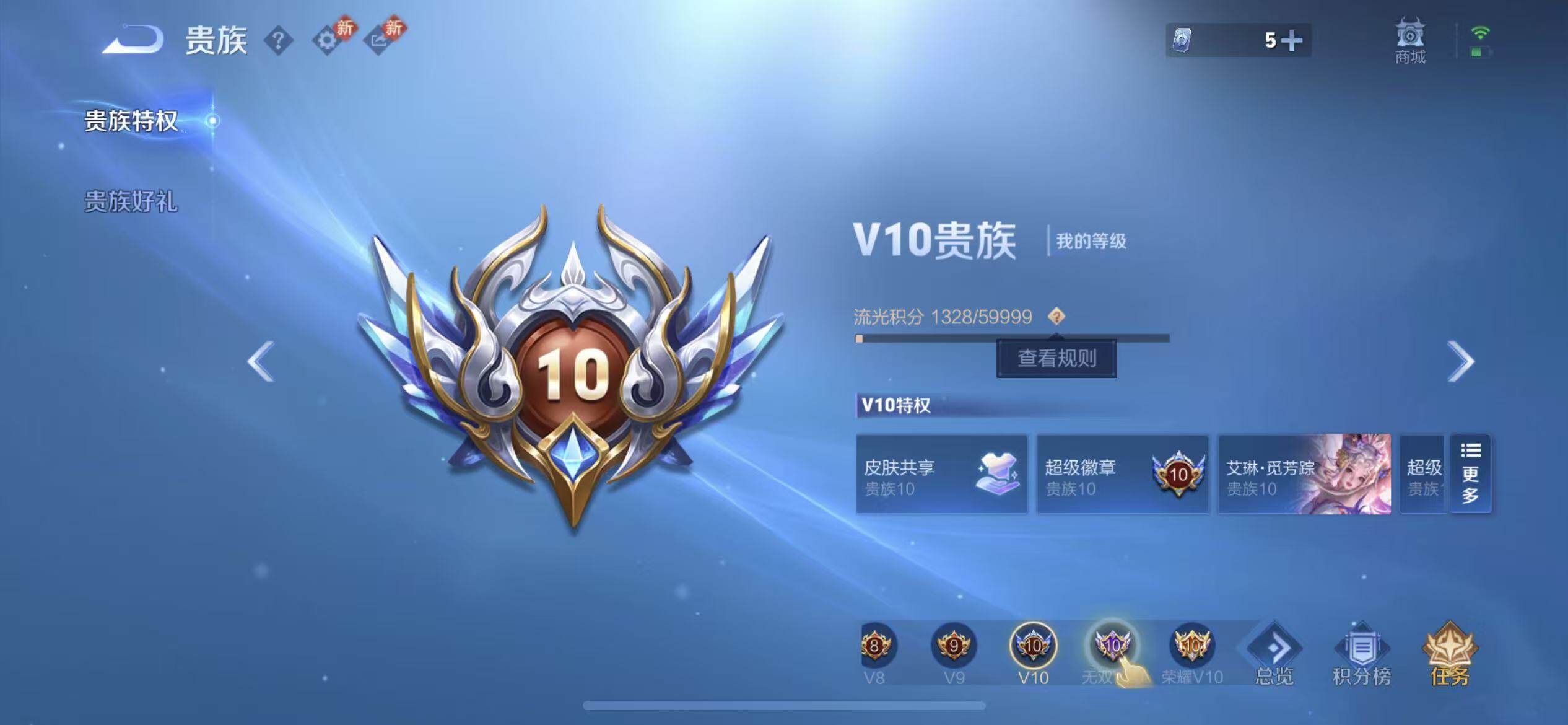 WZLX4229840王者荣耀账号详情图24 WZLX4229840王者荣耀账号详情图24