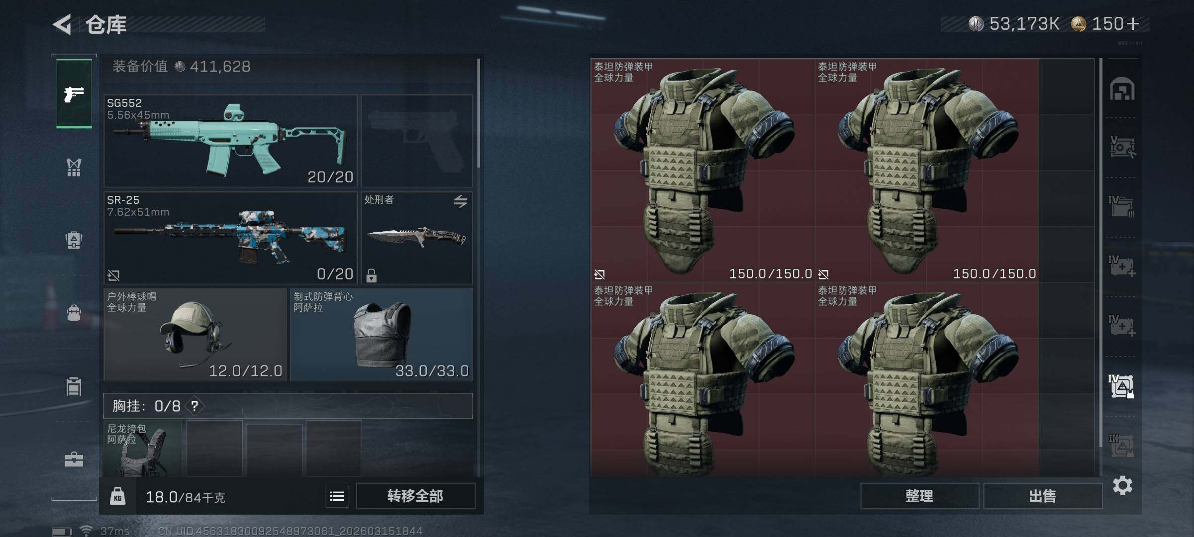 SJZEY469986三角洲行动账号详情图16 SJZEY469986三角洲行动账号详情图16