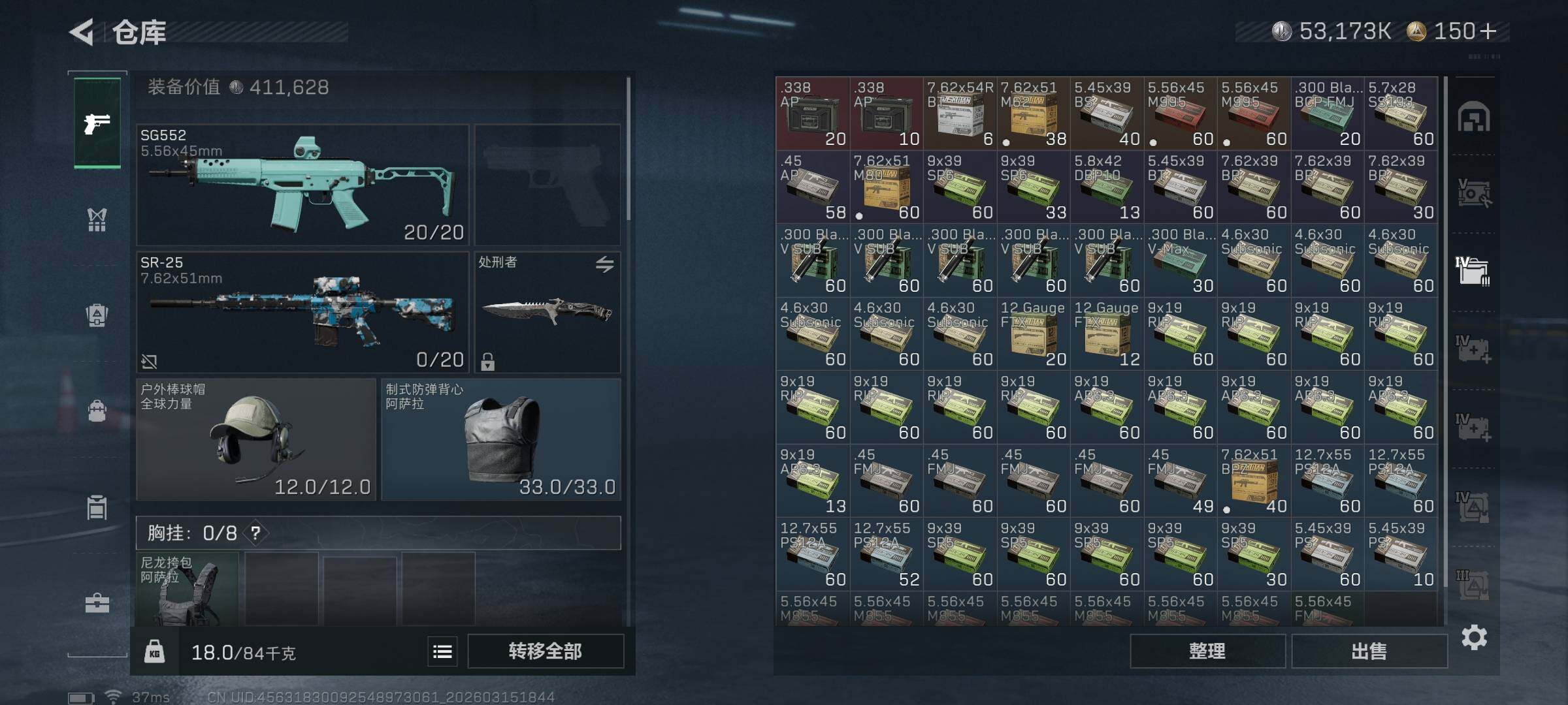 SJZEY469986三角洲行动账号详情图17 SJZEY469986三角洲行动账号详情图17