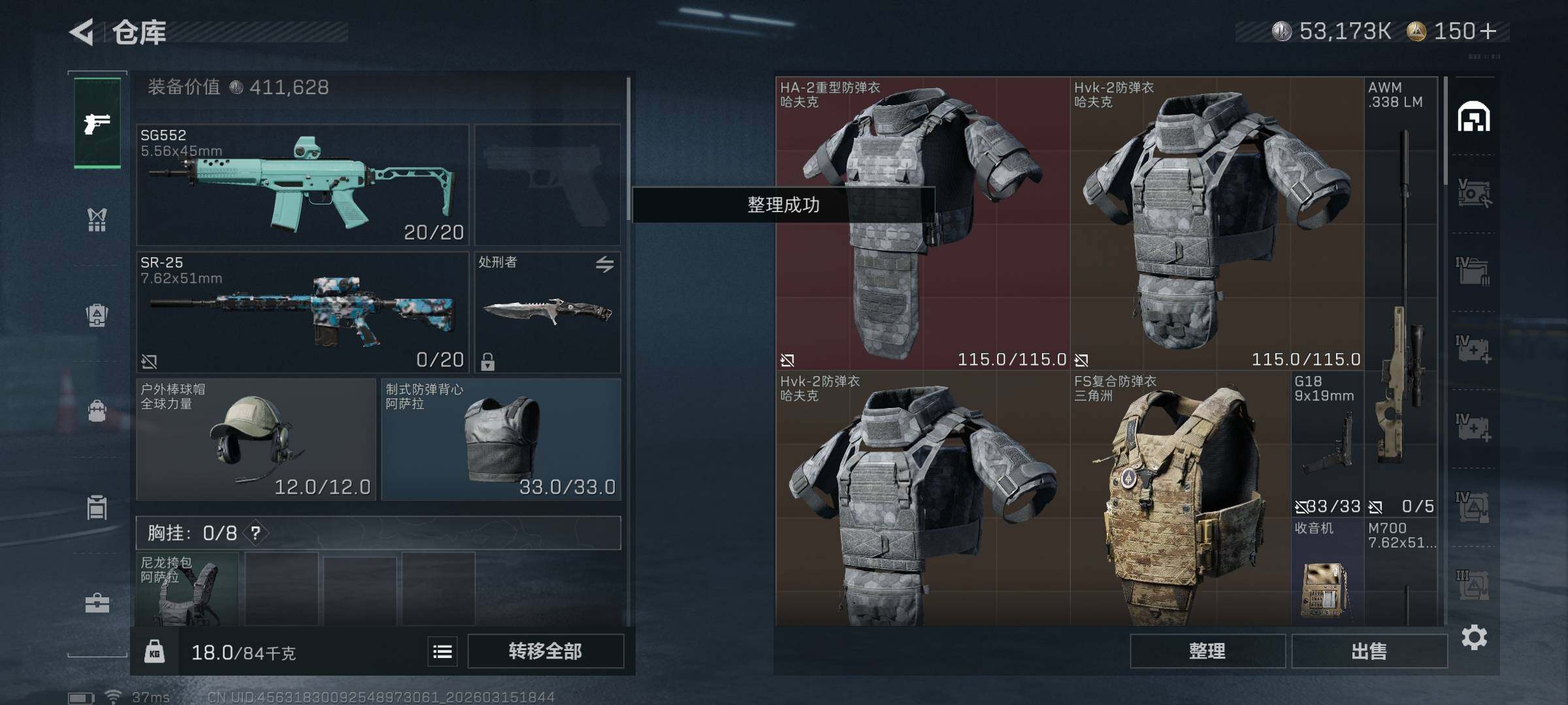 SJZEY469986三角洲行动账号详情图19 SJZEY469986三角洲行动账号详情图19