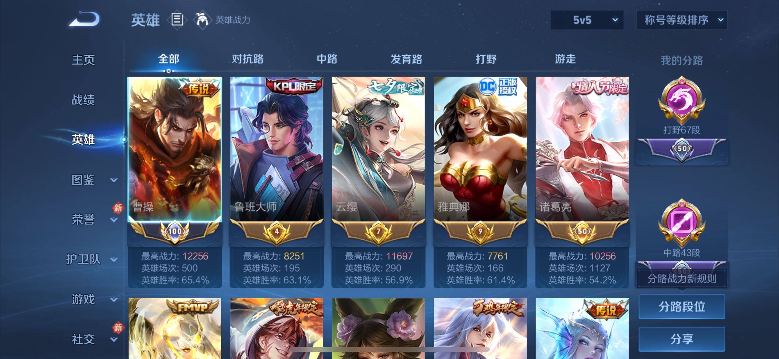 WZLX4229309王者荣耀账号详情图3 WZLX4229309王者荣耀账号详情图3