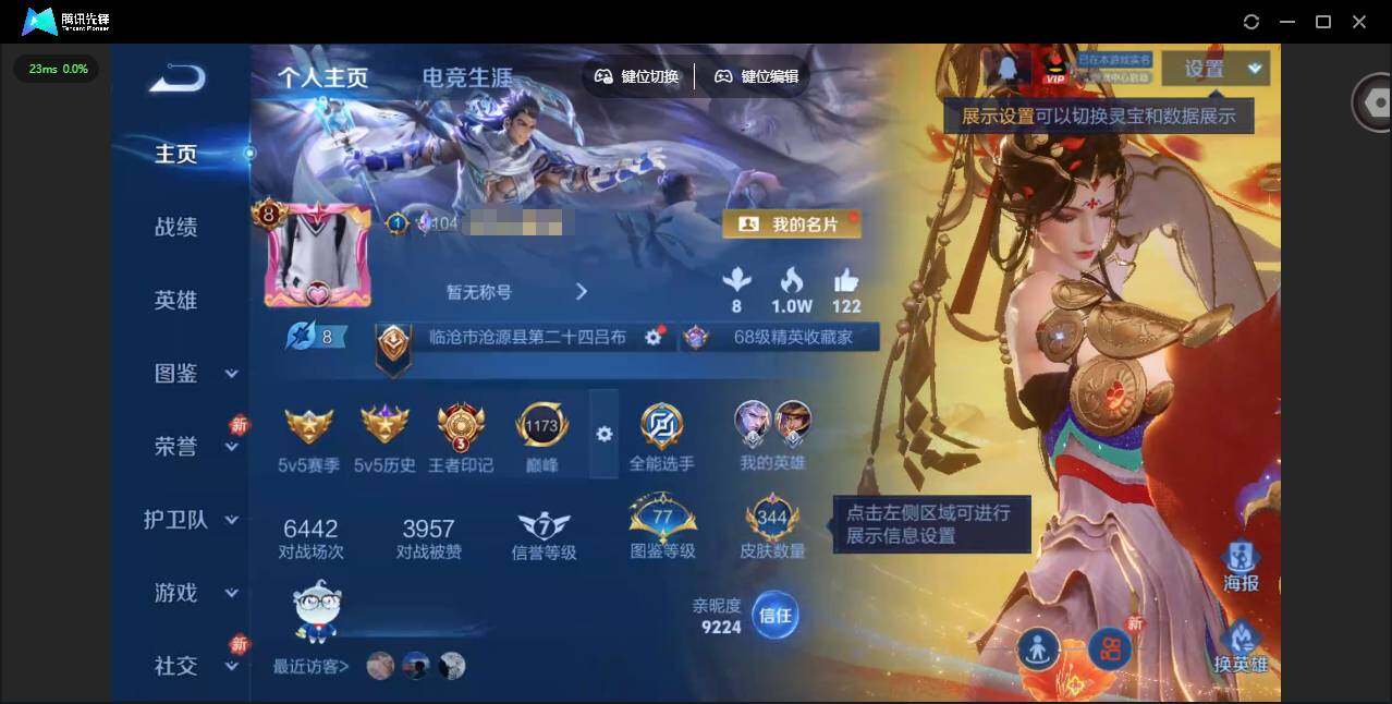 王者荣耀账号苹果QQ[]贵族等级: V8 英雄数: 128 皮肤数: 344 荣耀水晶: 鸣剑·曳影,全息碎影,银白咏叹