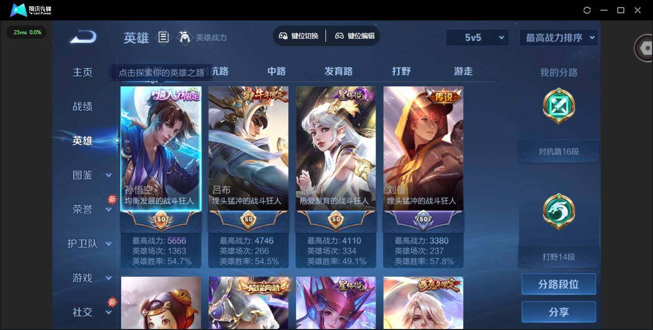 WZLX4232687王者荣耀账号详情图7