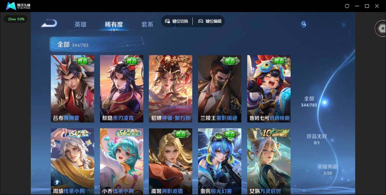 WZLX4232687王者荣耀账号详情图13