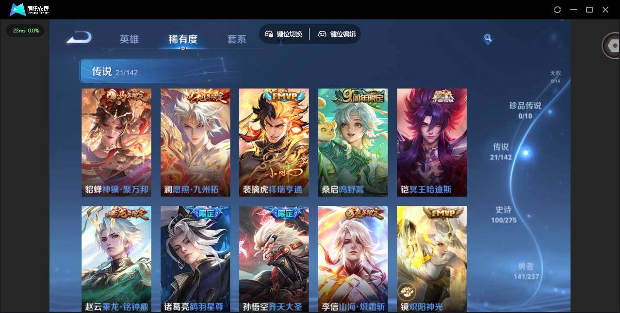 WZLX4232687王者荣耀账号详情图8