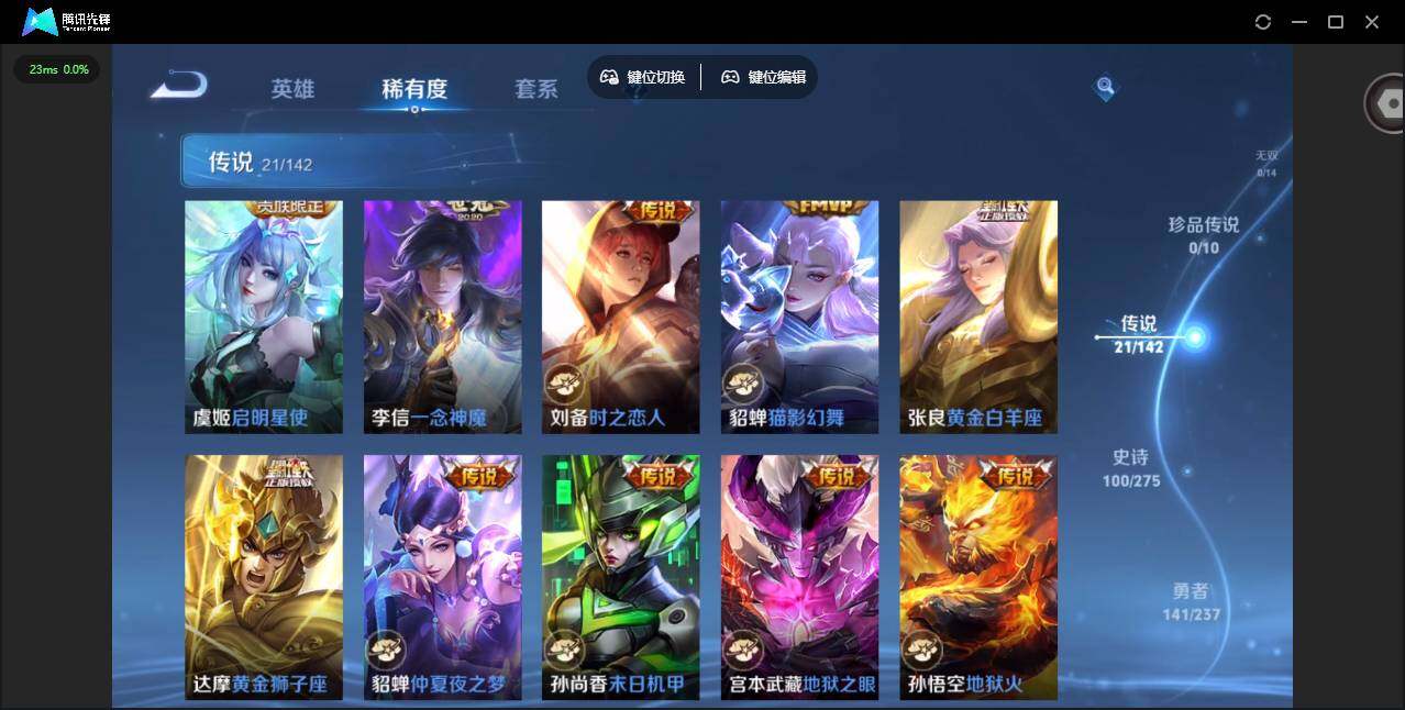 WZLX4232687王者荣耀账号详情图9