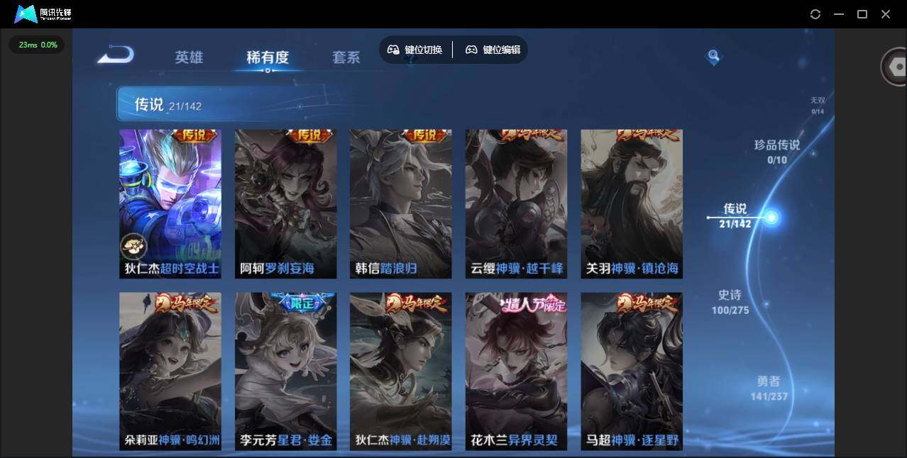 WZLX4232687王者荣耀账号详情图10