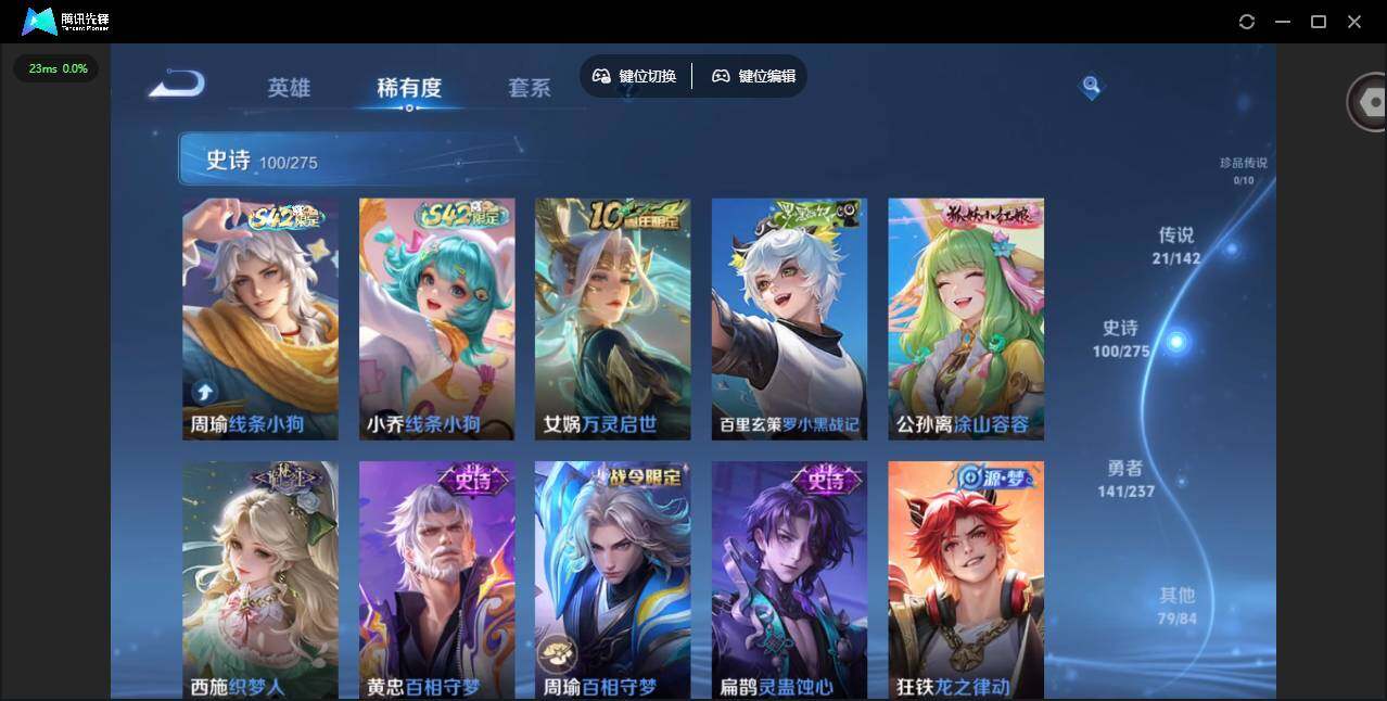 WZLX4232687王者荣耀账号详情图14