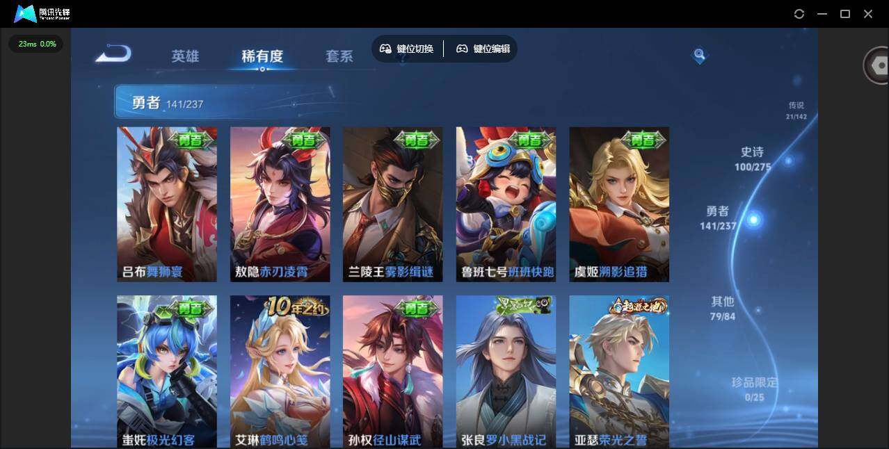 WZLX4232687王者荣耀账号详情图15