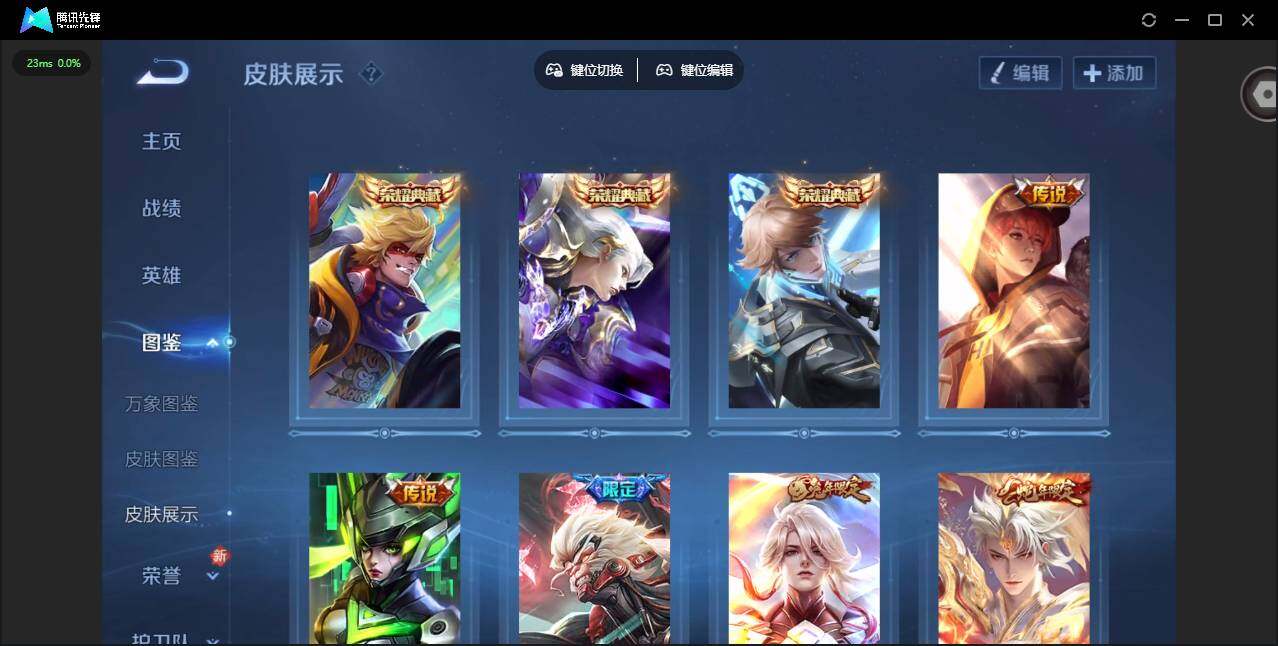 WZLX4232687王者荣耀账号详情图4