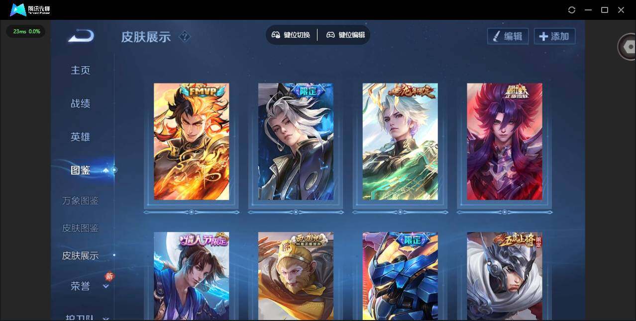 WZLX4232687王者荣耀账号详情图5