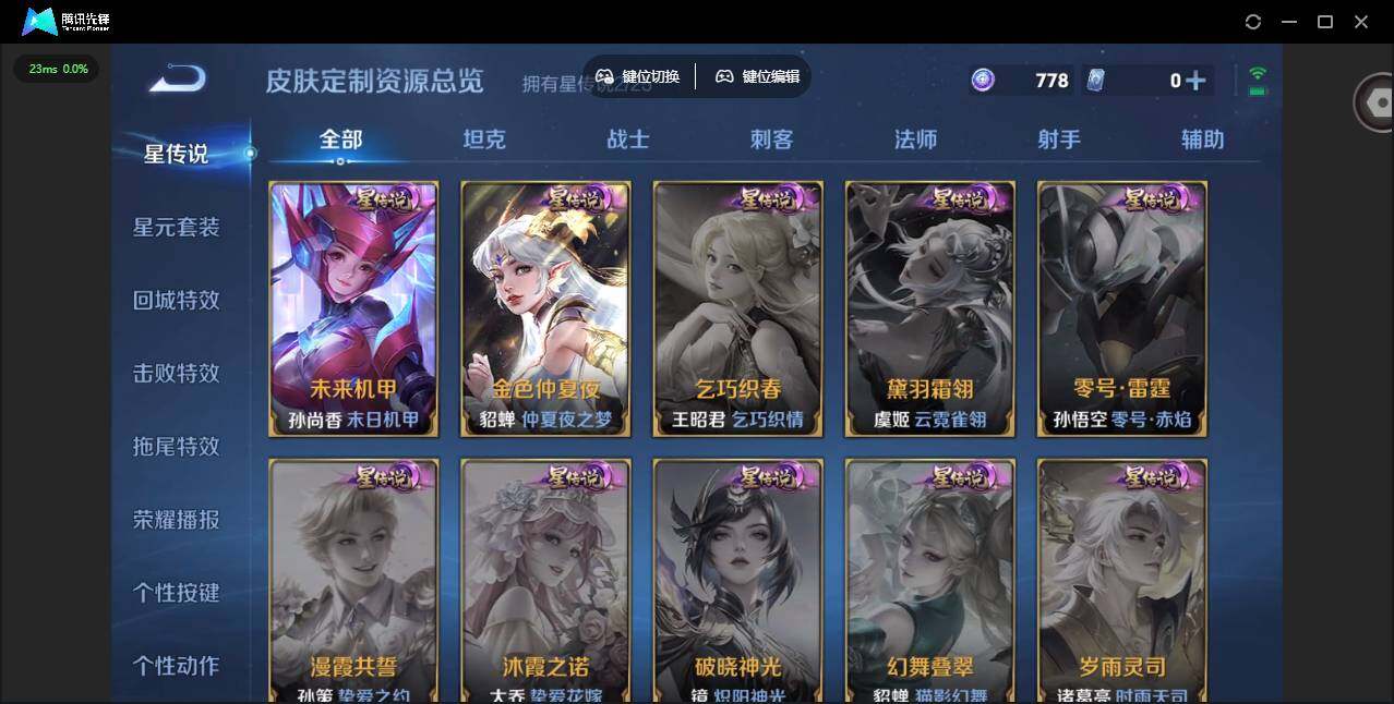 WZLX4232687王者荣耀账号详情图11