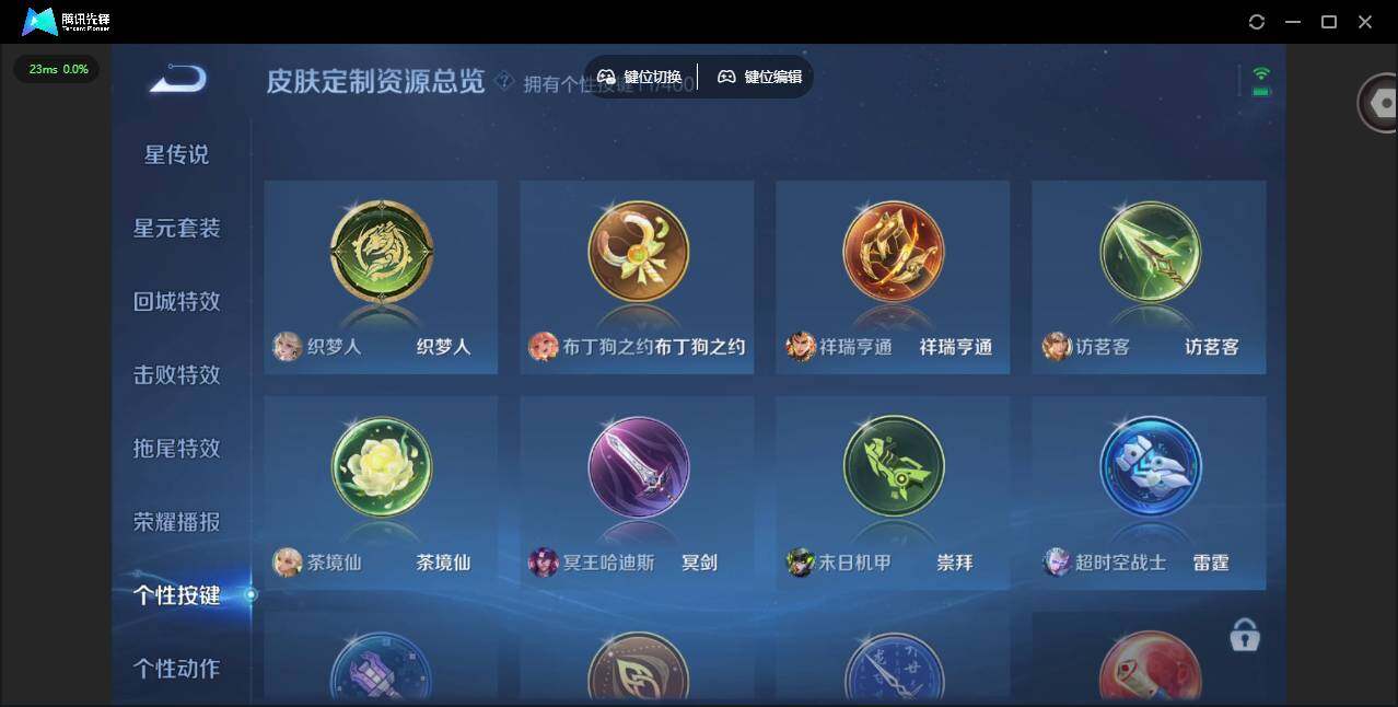 WZLX4232687王者荣耀账号详情图18