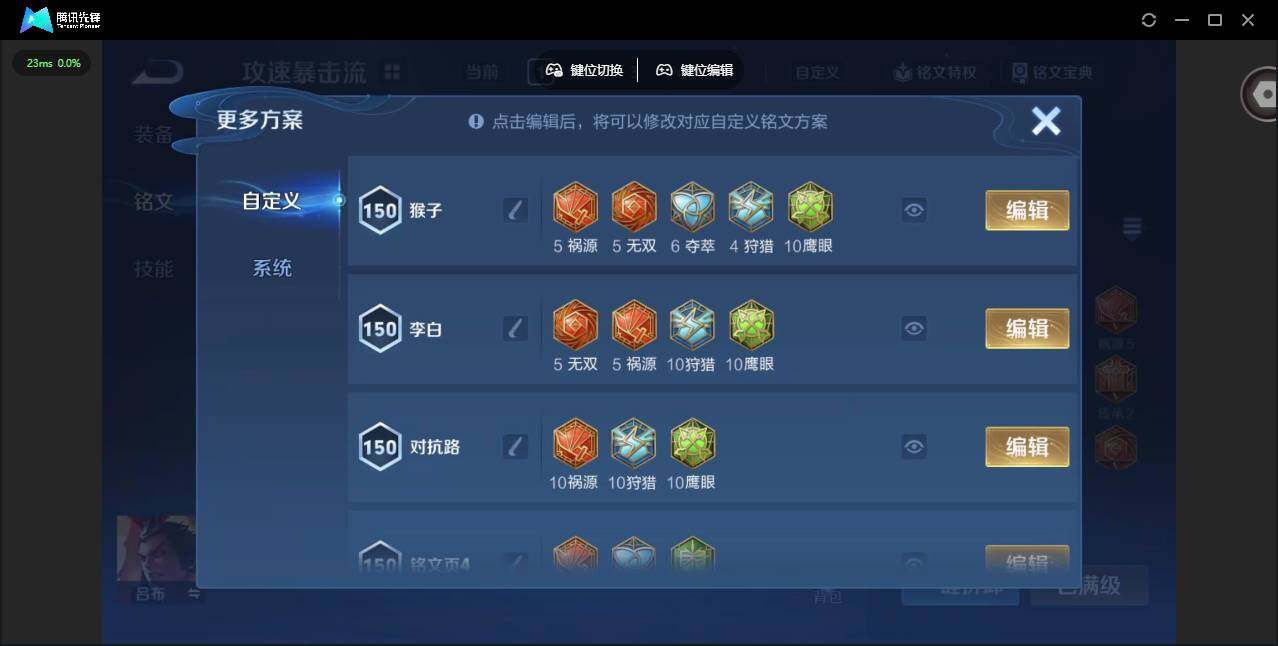 WZLX4232687王者荣耀账号详情图19