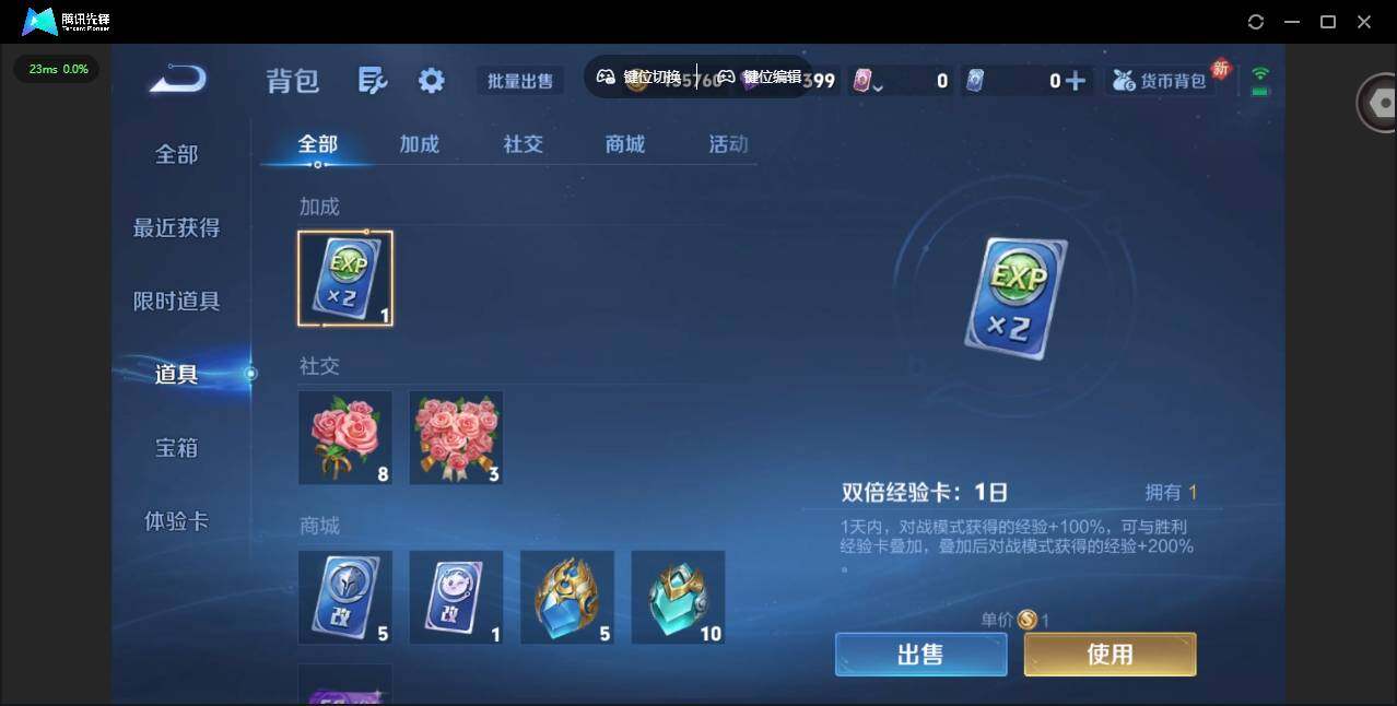 WZLX4232687王者荣耀账号详情图20