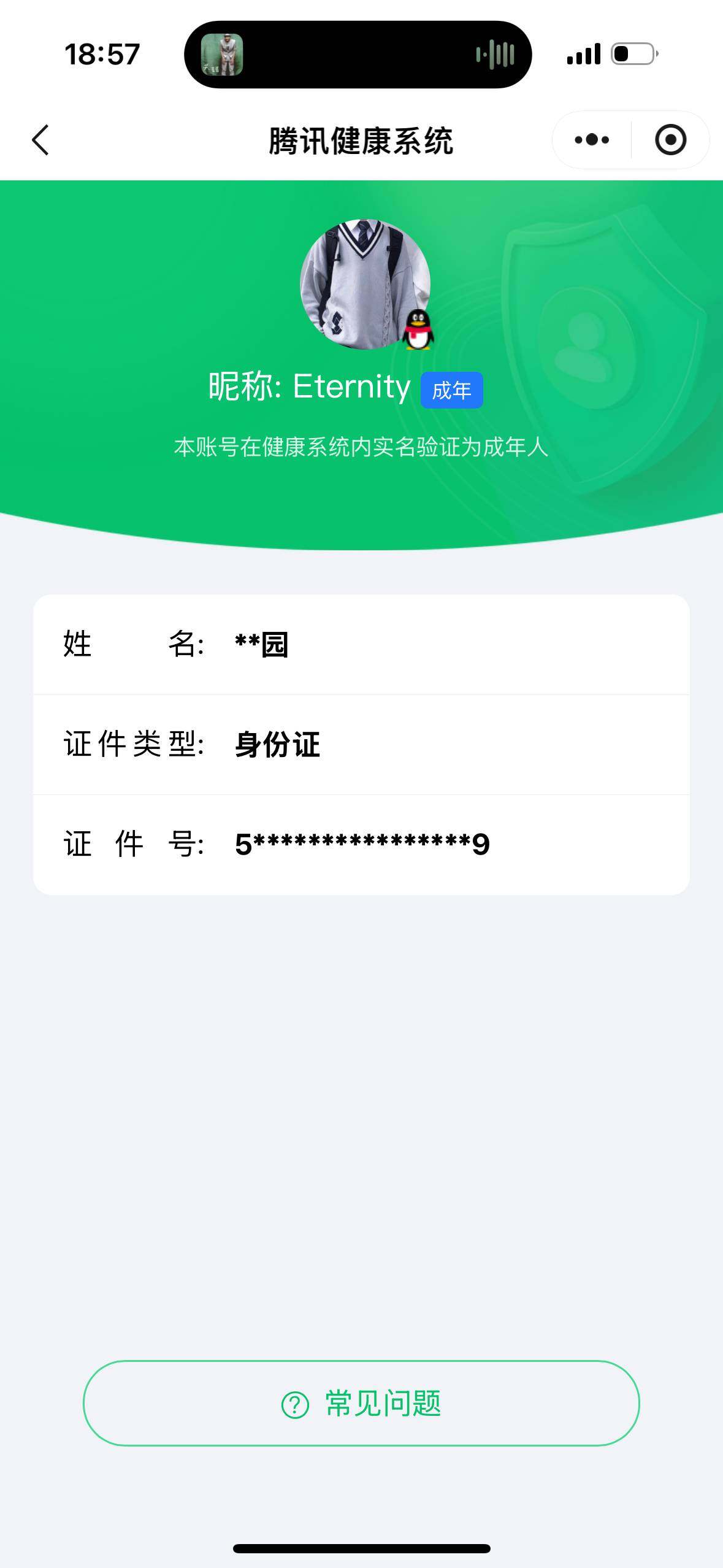 WZLX4232687王者荣耀账号详情图22