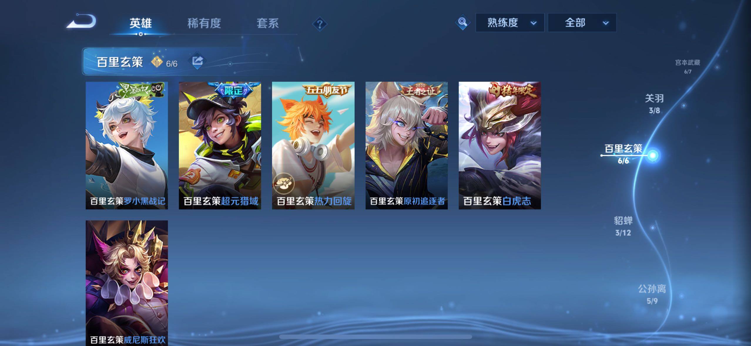 WZLX4229309王者荣耀账号详情图7 WZLX4229309王者荣耀账号详情图7