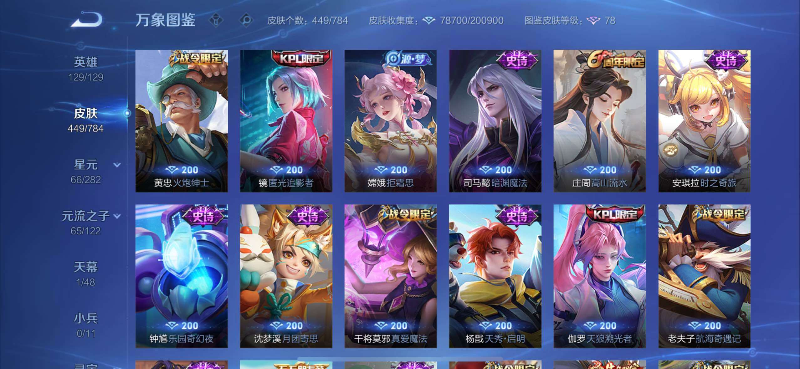 WZLX4229309王者荣耀账号详情图15 WZLX4229309王者荣耀账号详情图15