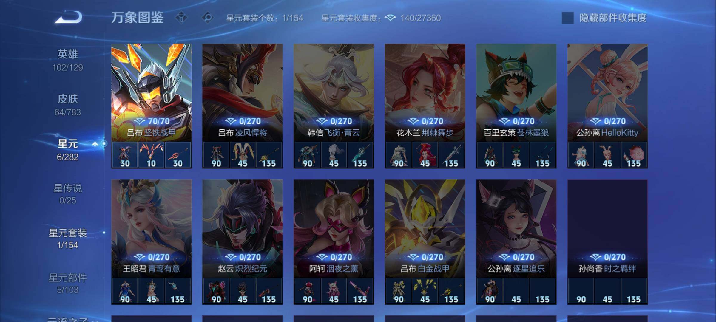 WZLX4229823王者荣耀账号详情图9 WZLX4229823王者荣耀账号详情图9