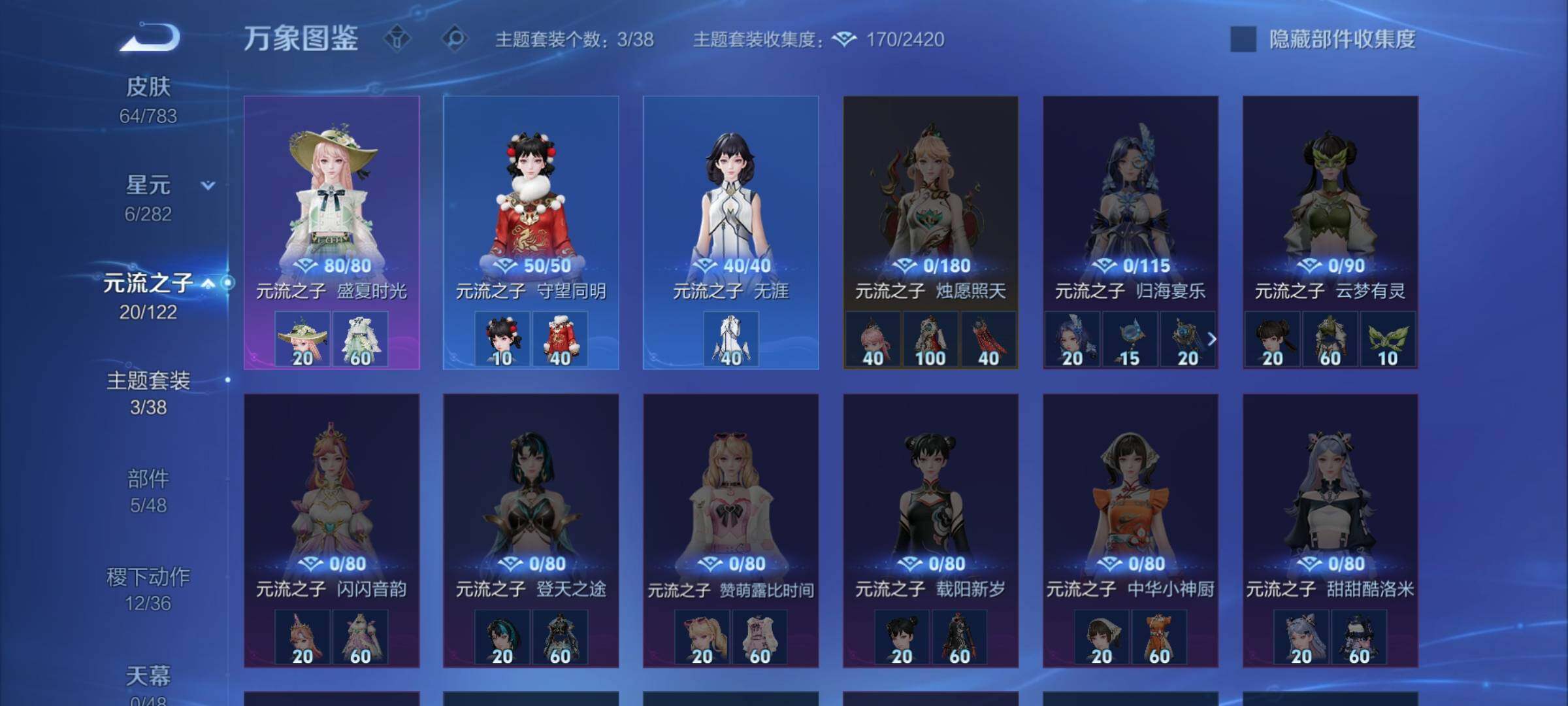 WZLX4229823王者荣耀账号详情图10 WZLX4229823王者荣耀账号详情图10