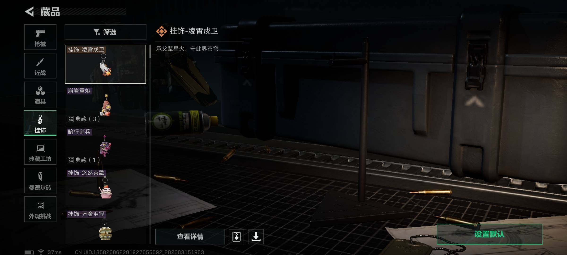 SJZQM469992三角洲行动账号详情图4