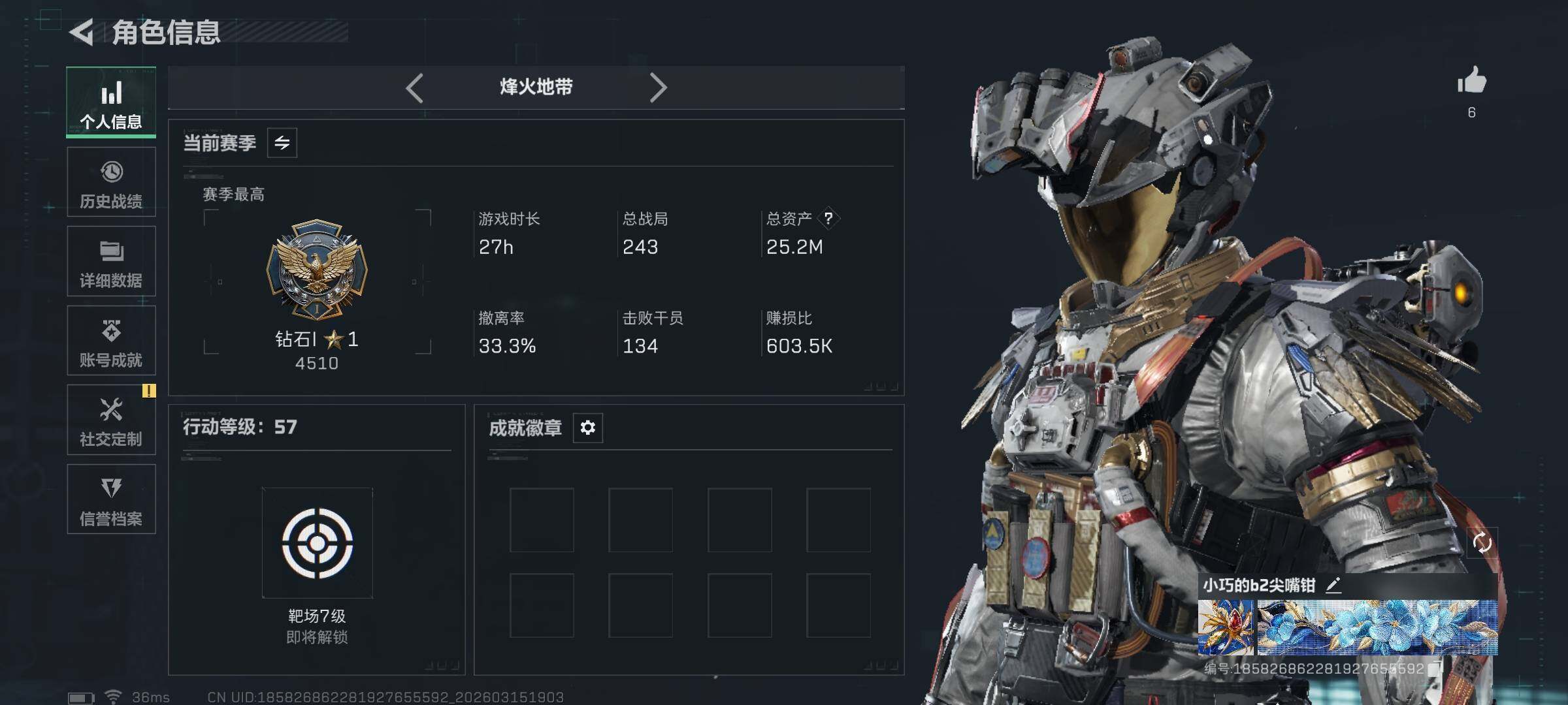 SJZQM469992三角洲行动账号详情图14