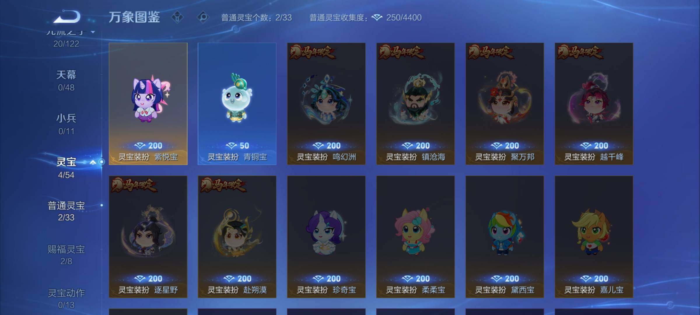 WZLX4229823王者荣耀账号详情图11 WZLX4229823王者荣耀账号详情图11