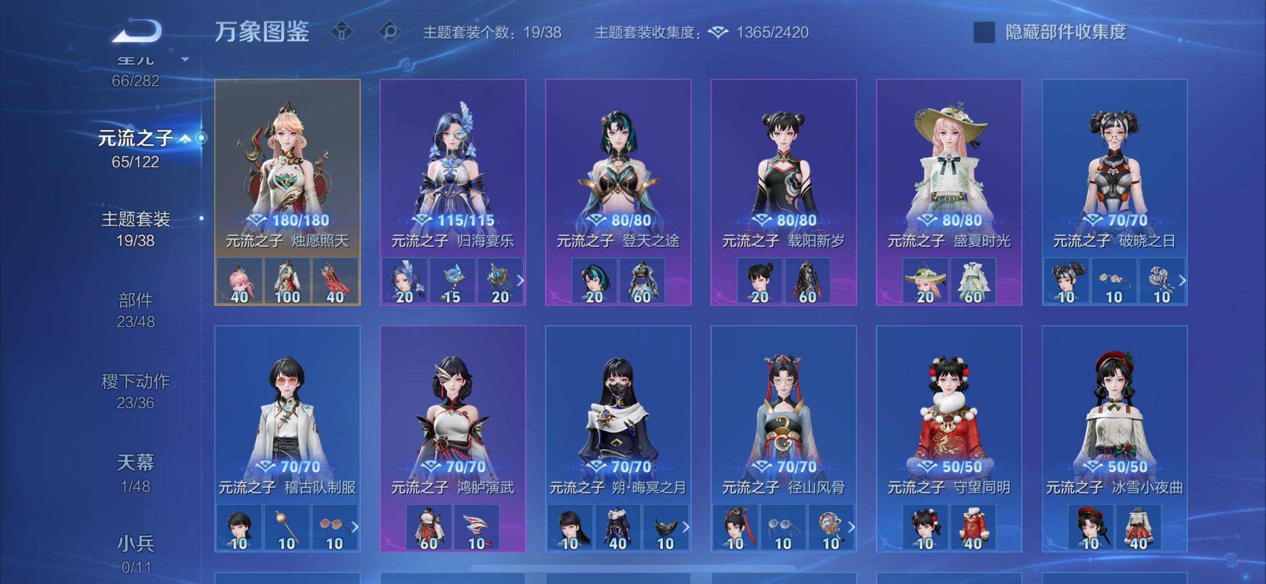 WZLX4229309王者荣耀账号详情图18 WZLX4229309王者荣耀账号详情图18