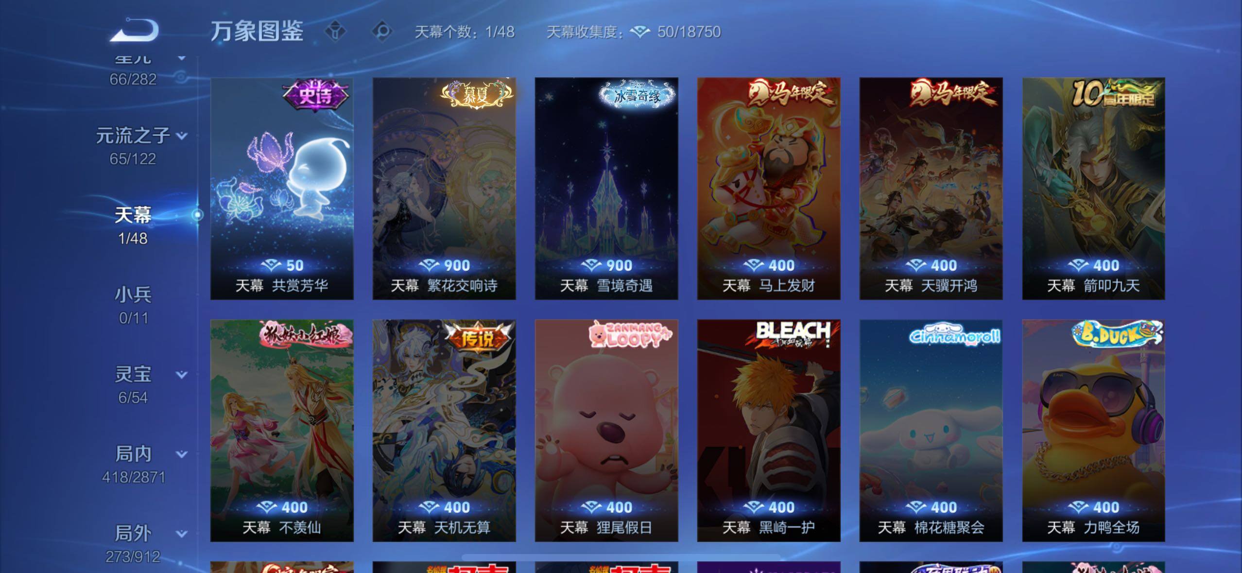 WZLX4229309王者荣耀账号详情图19 WZLX4229309王者荣耀账号详情图19